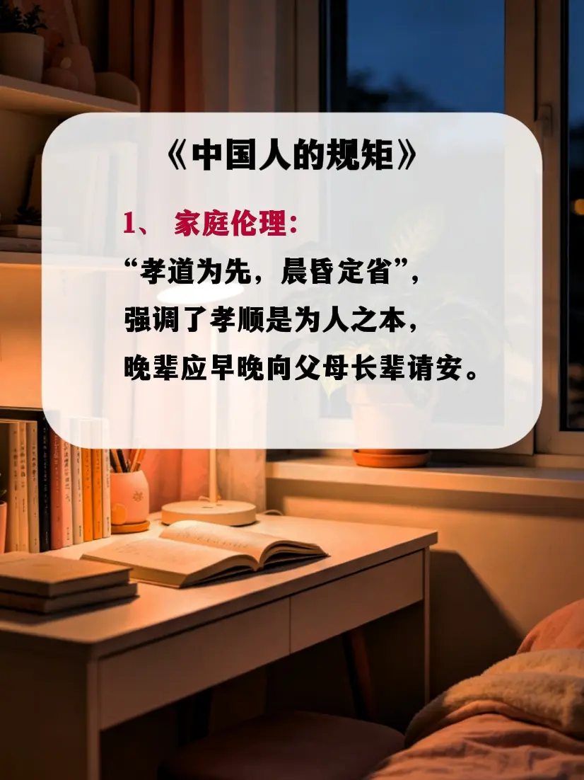 规矩 老祖宗留下来的智慧 礼仪