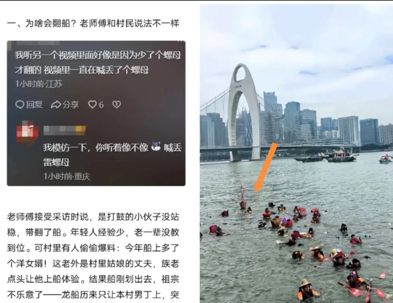 万万没想到，江苏网友一句话让整个猎德村民破防了你可以说他们翻船是技术不好