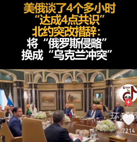 根据俄罗斯卫星通讯社的报道，美俄两国在长达四个多小时的谈判后，达成了四点共识。其