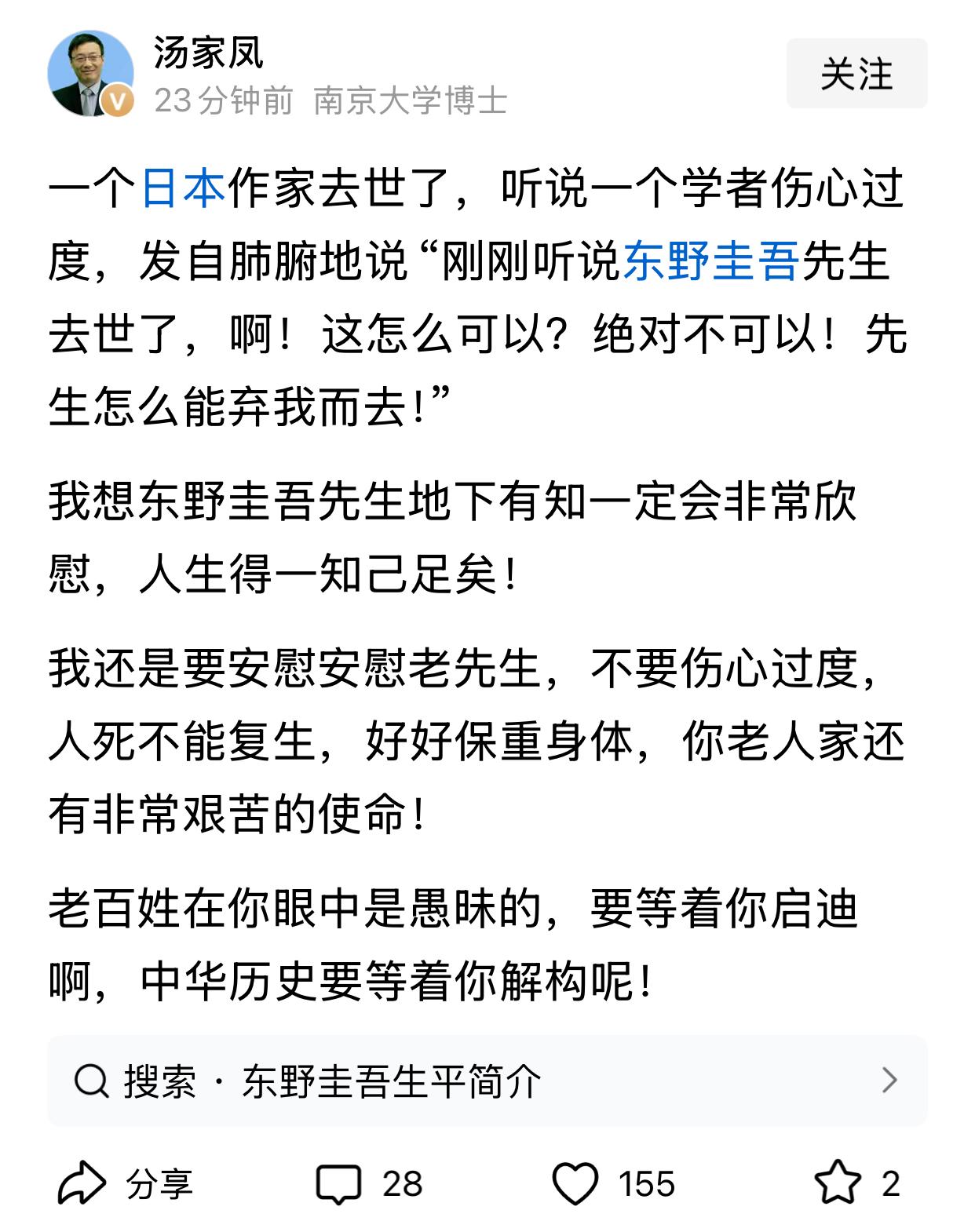 易中天快80岁了，想不到晚年因为一则为悼念东野圭吾写的文章，被项立刚和汤家凤看到