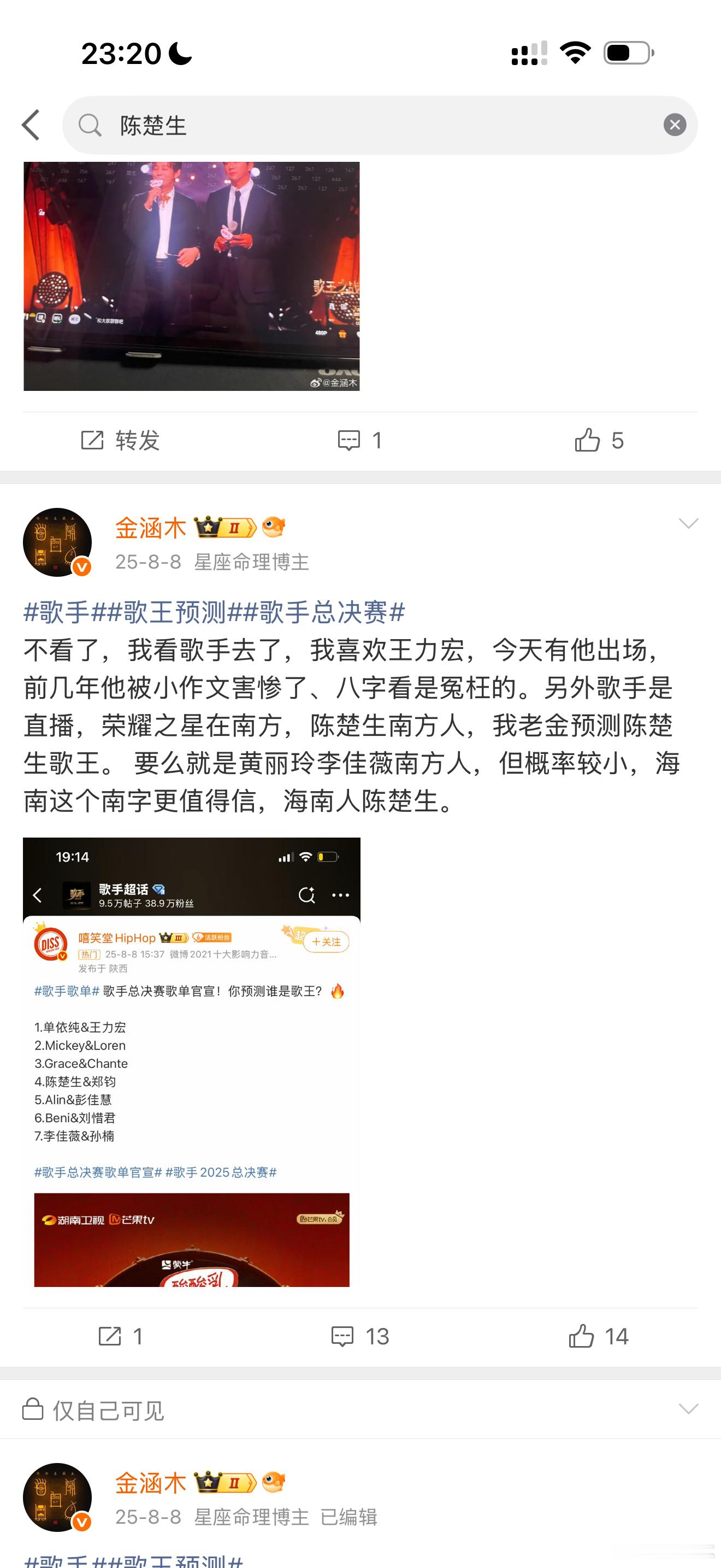 时间一天天过去了，老金都连续三届预测出歌王了，我都还没出圈，我还是初心不改，啧啧