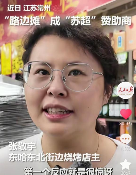 常州街边烧烤店老板娘火了！这则新闻迅速引爆网络，让常州这座城市再次跃入大