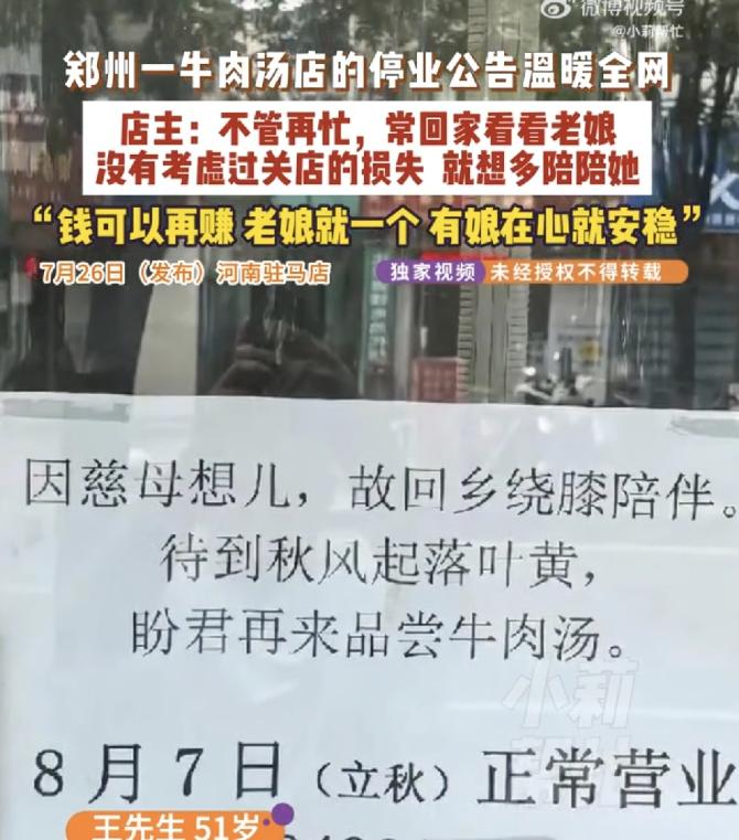 7月24日，河南郑州，一51岁男子开了一家牛肉丸子汤，生意十分好，谁料突然有一天