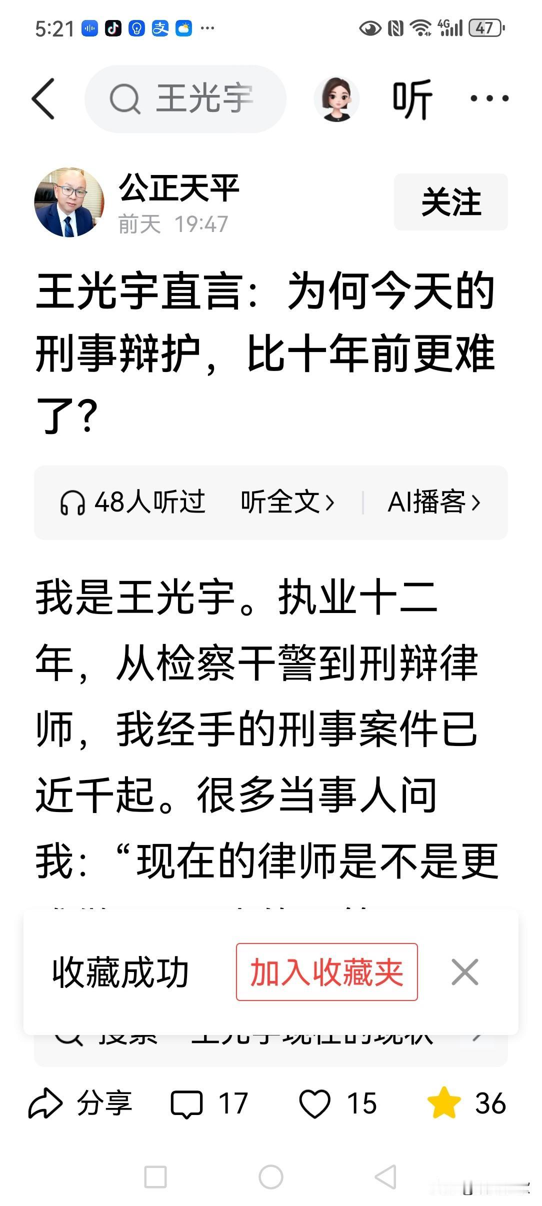 我们经历过的案子根本没有“黄金37天”之说！整个侦查阶段，公安违反全部强制措施送