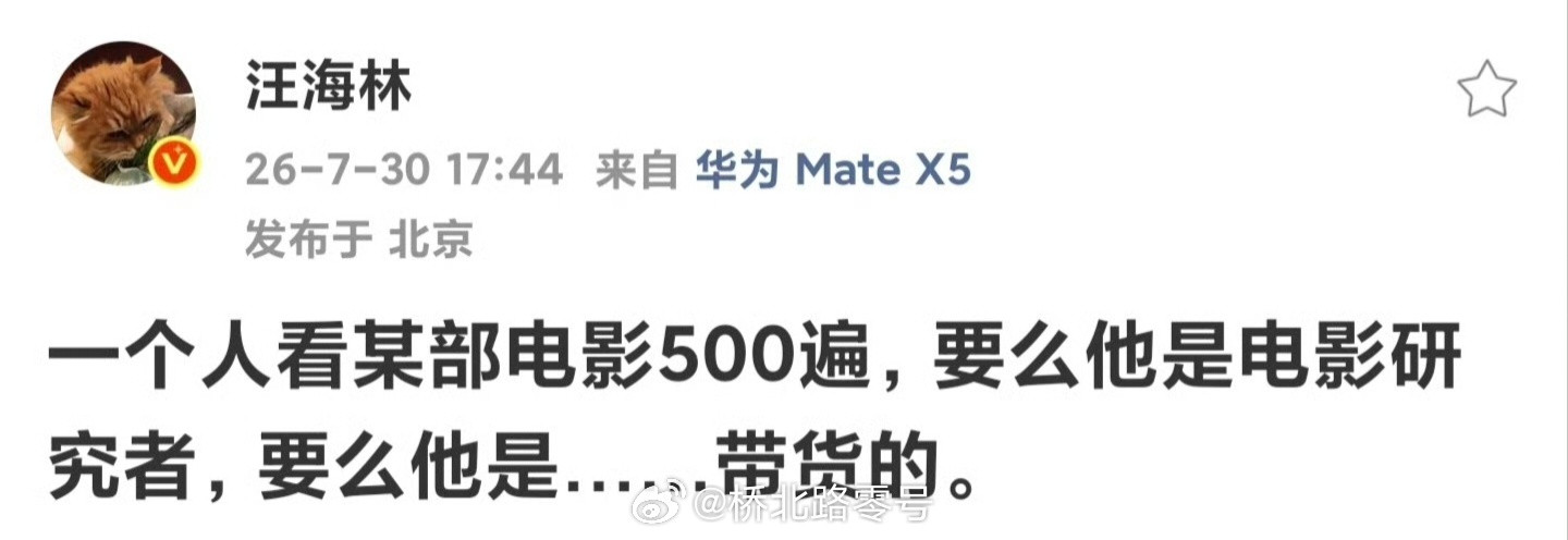 汪大嘴，说得好像是对的。