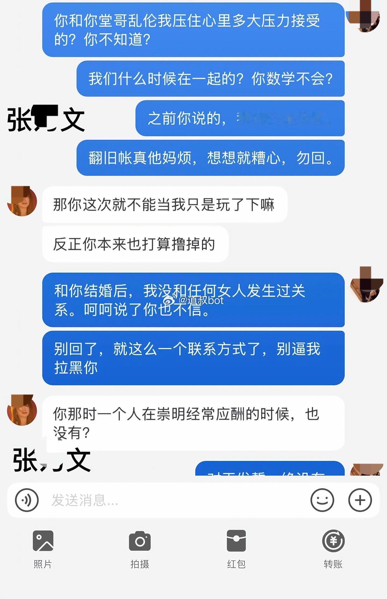 网友爆料，我后悔了，我想回归家庭！