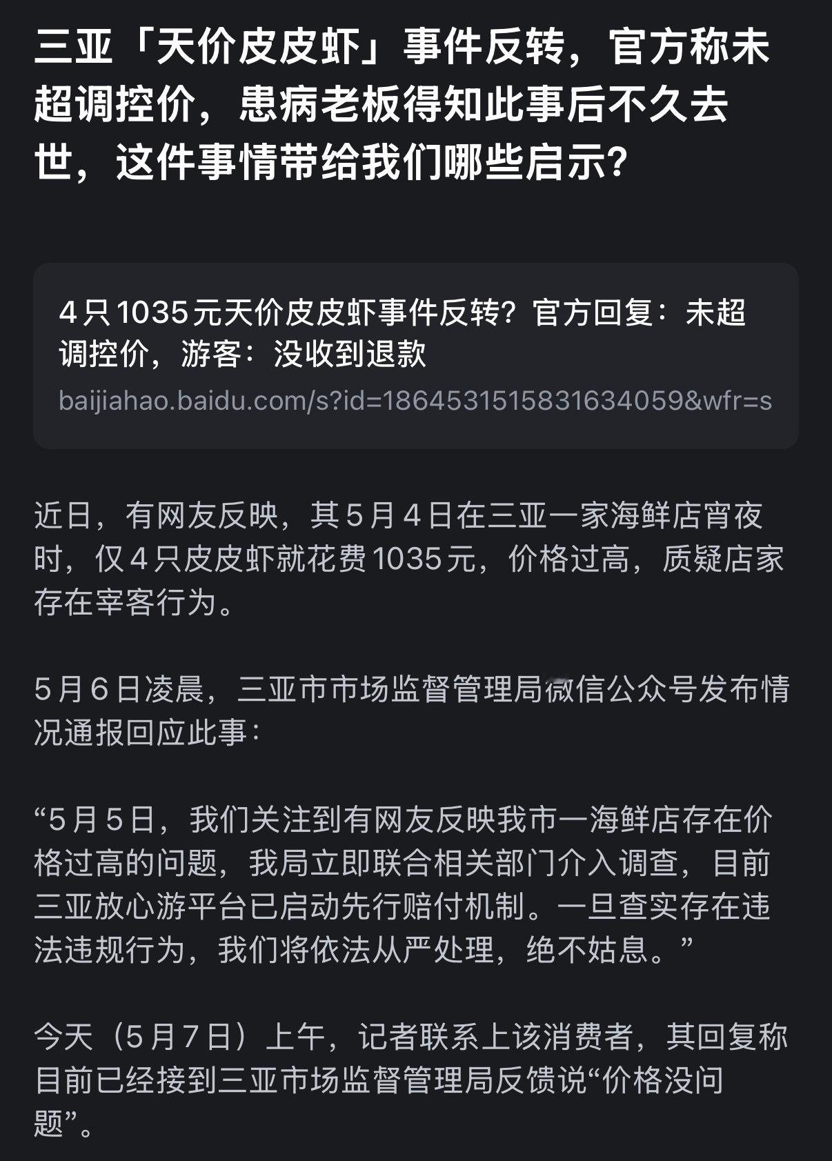 这老板真可怜