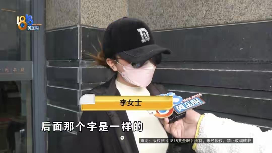 去年12月26日，李女士应朋友之请，帮忙凑钱还一笔305万的借款。为了方便，她需