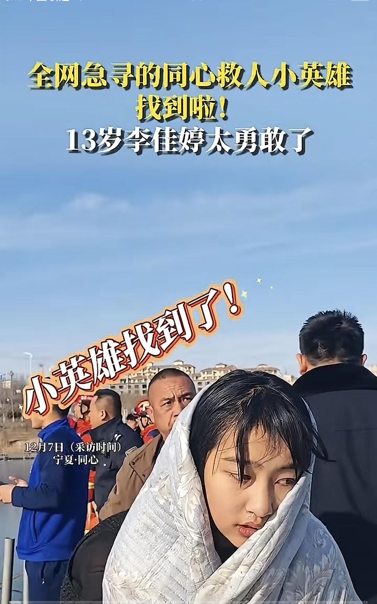 零下5度的天，豫海湖的冰面突然裂了，4岁男童掉进去拼命挣扎，岸边大人吓得不敢