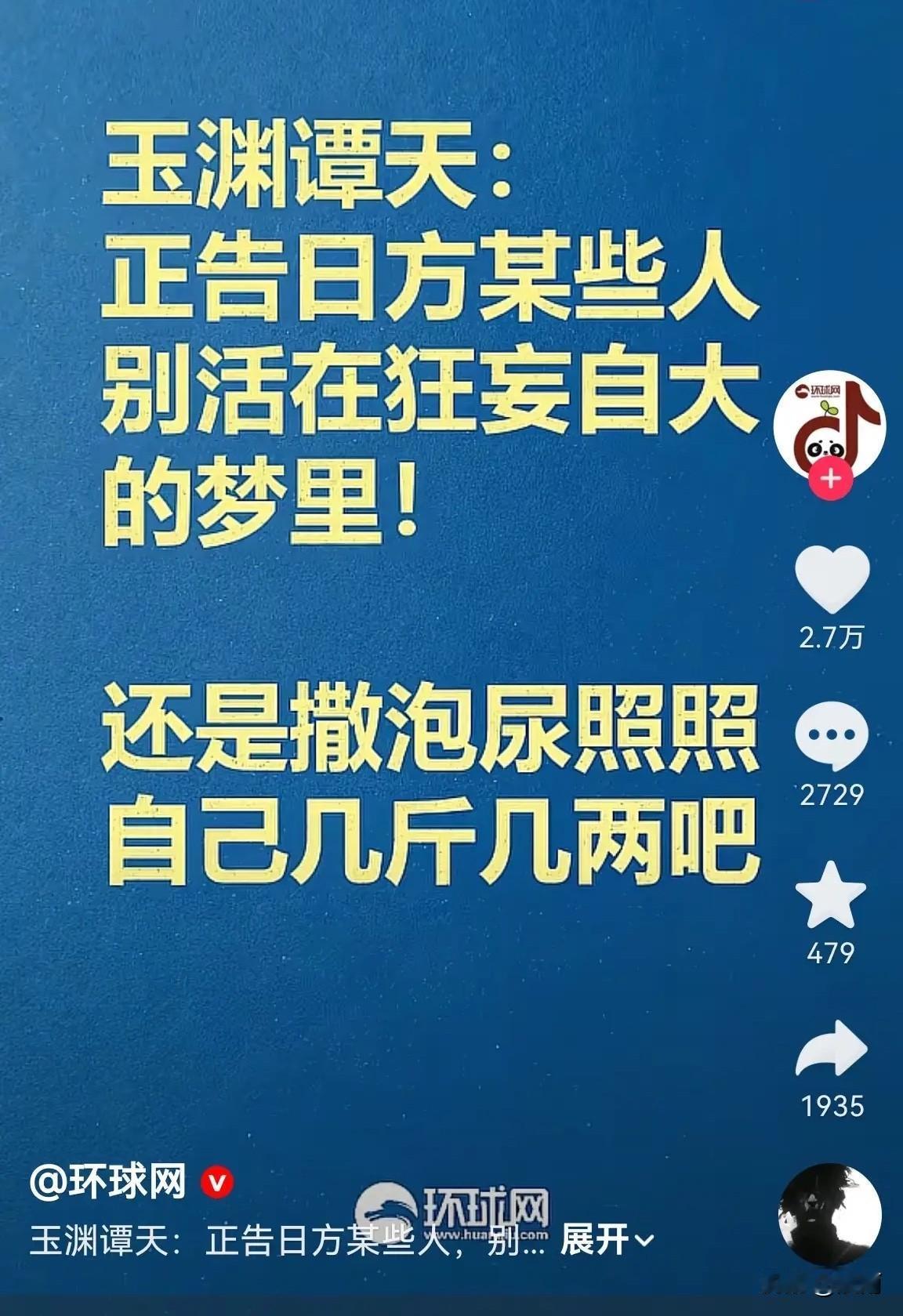 这就是“迎头痛击”的底气。100万雄师，690艘舰艇，3370架战机，600枚