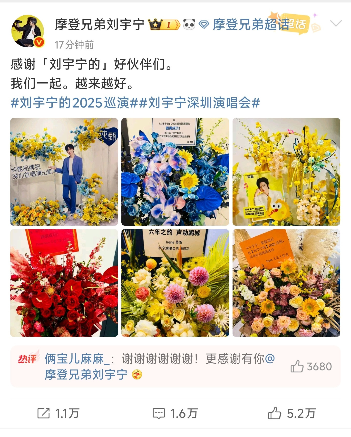 刘宇宁你们是全宇宙最棒的家人热点现场和刘宇宁学习高情商社交——第一次看到明星发