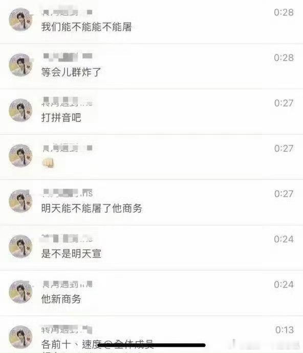 原来昨天半夜这些人这么燃呢，今天还好嘛？有没有跟着团两张券[大笑]​​​