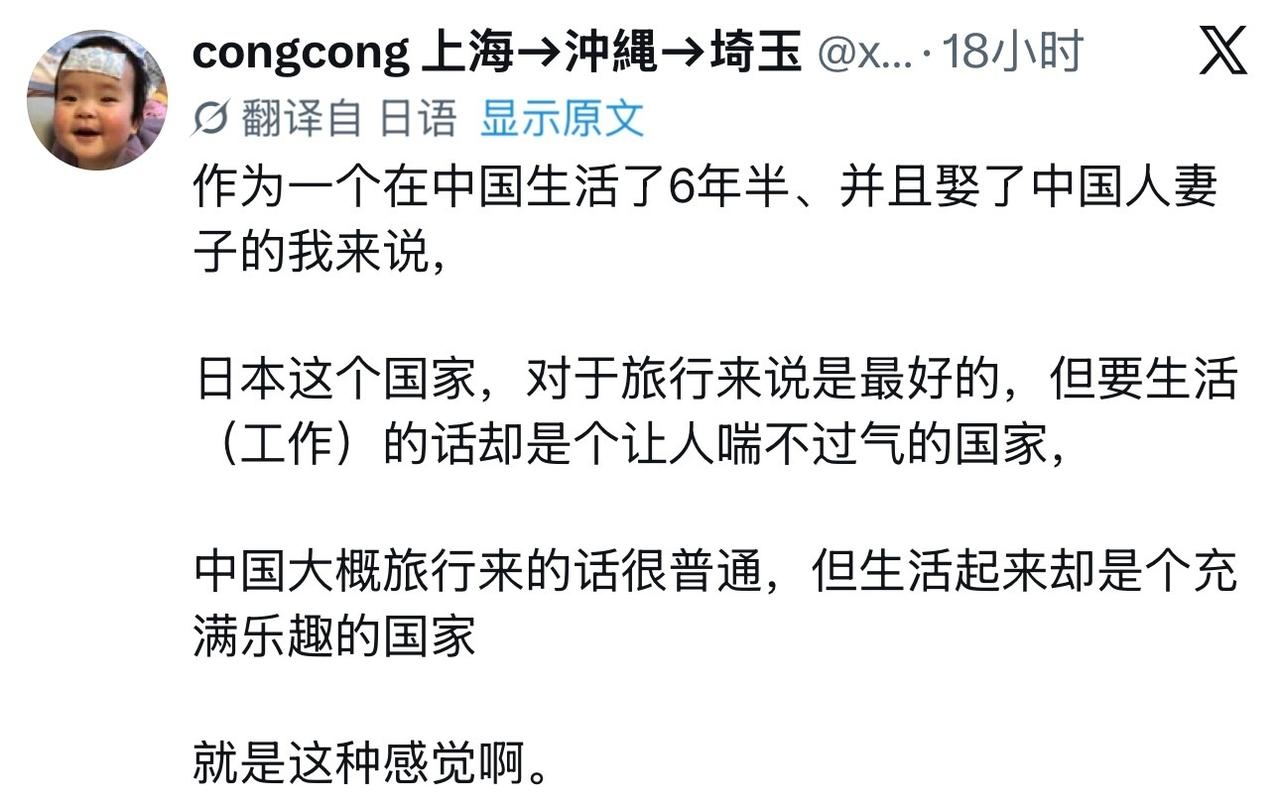 最近有个在中国定居的日本人，在外网发的一段话火了。这哥们儿来中国整整6年，还