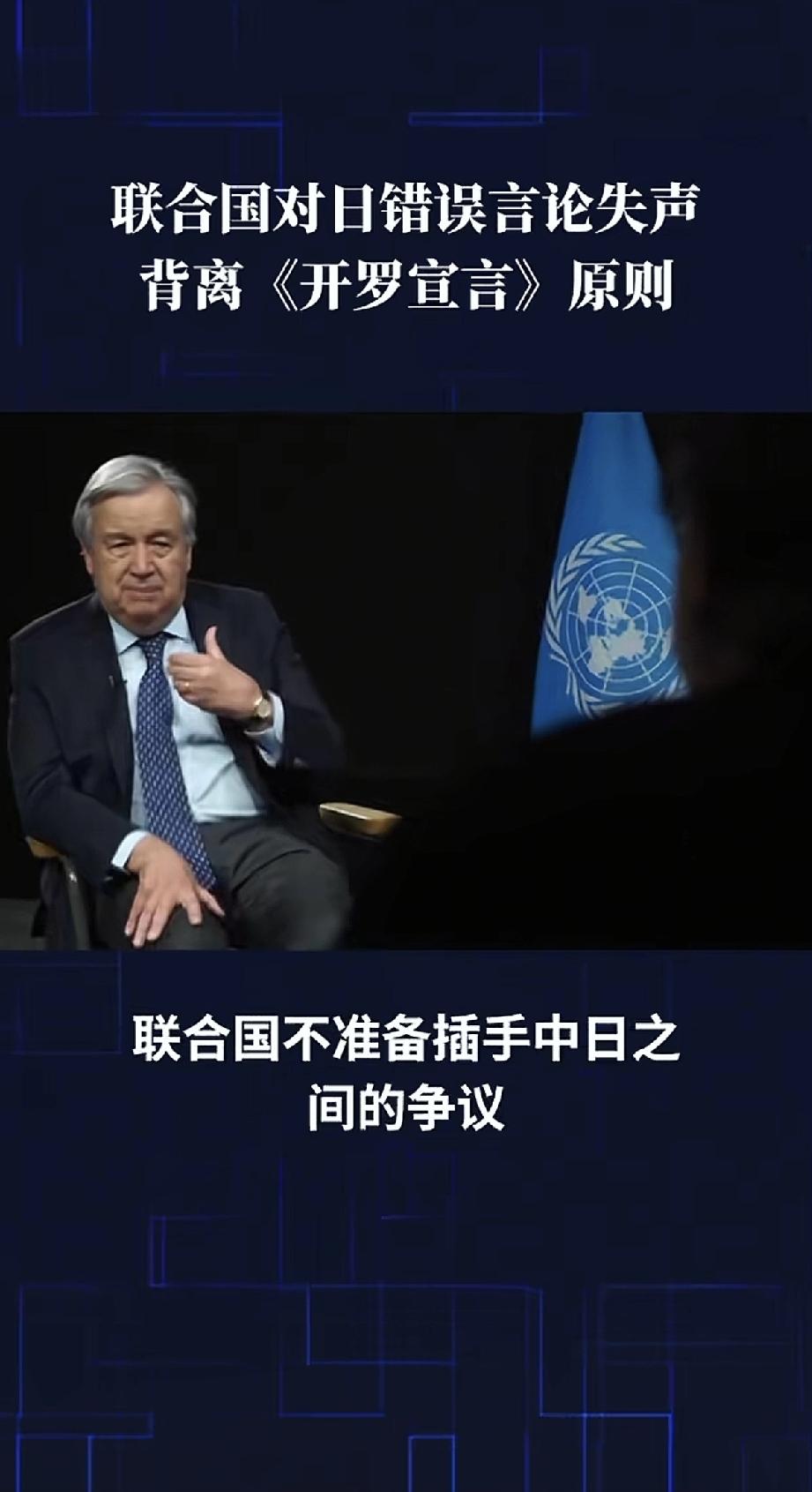 联合国翻脸的速度比翻书还快上个月，没人交会费了，东大慷慨交了钱，果然有奶便是娘