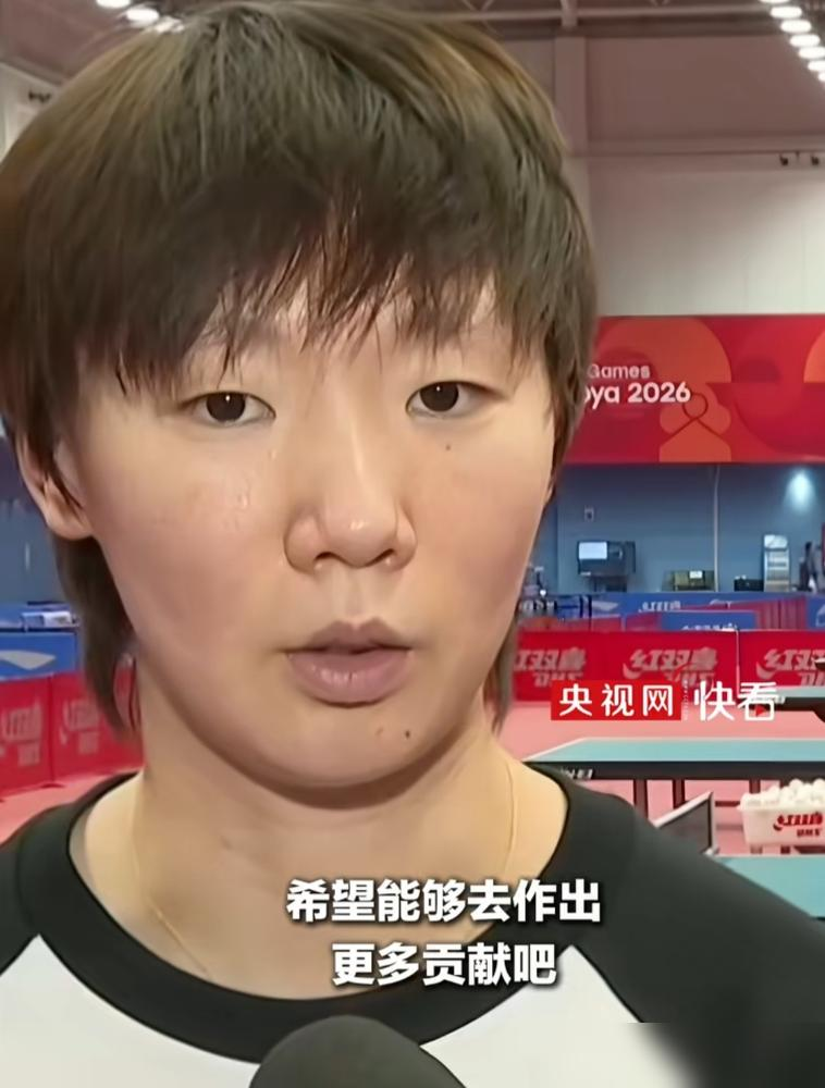 26岁，在女乒已经是大姐大了。王曼昱抬头一看，身边全是一群04后的小孩。陈熠蒯曼范姝涵，最小的恨不得