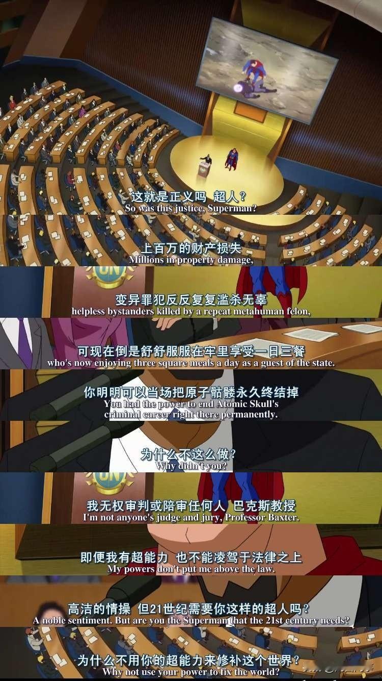 超人：真做了你们又不乐意了[狗头]