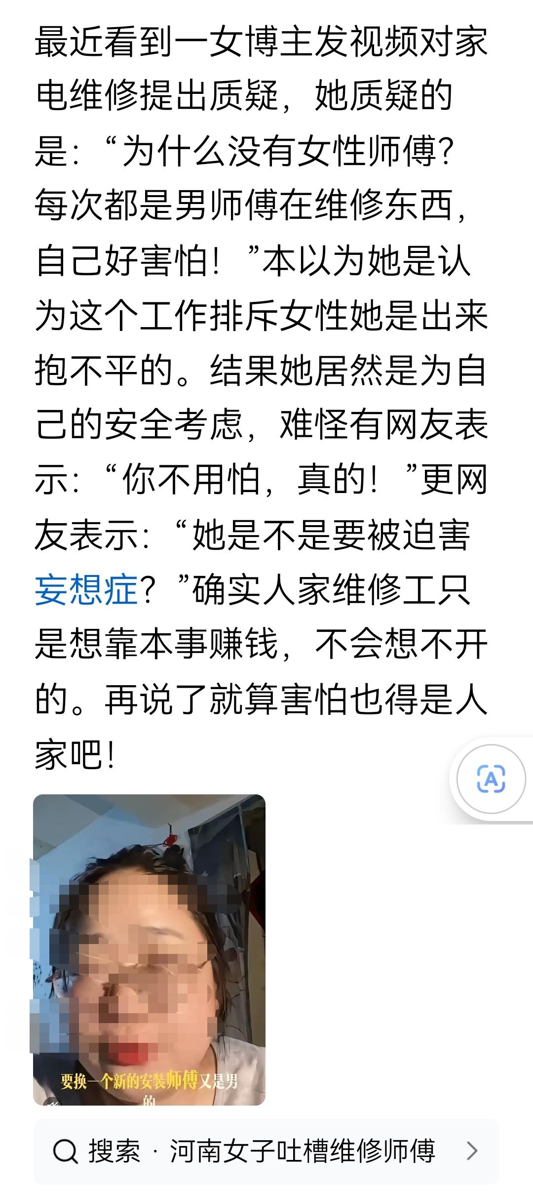 这面向。难道真的是真的吗？我都替维修师傅捏一把汗，隔着屏幕。