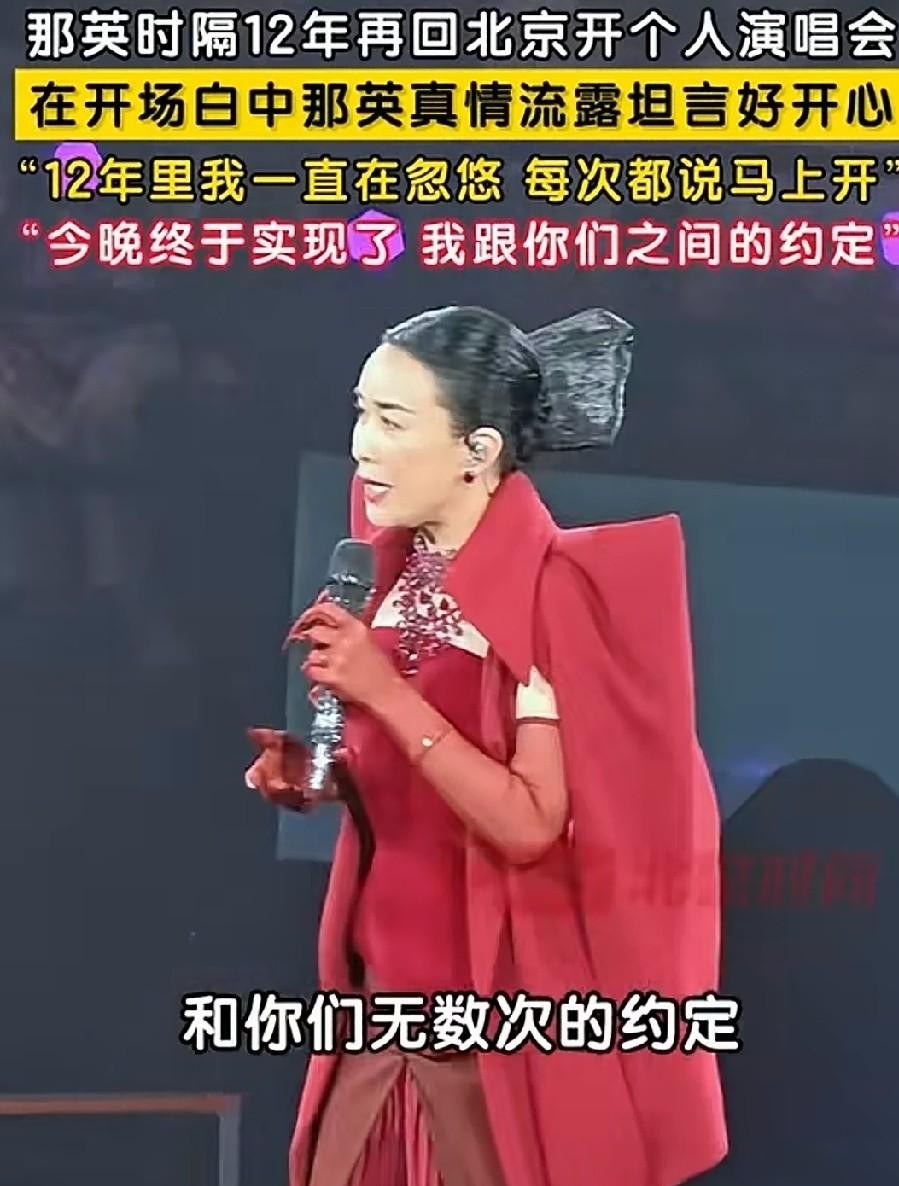 昨晚北京那场个人演唱会，台上打招呼的名单一拉出来，王菲、汪峰、毛阿敏、张碧晨、周深，全是这行里有头有
