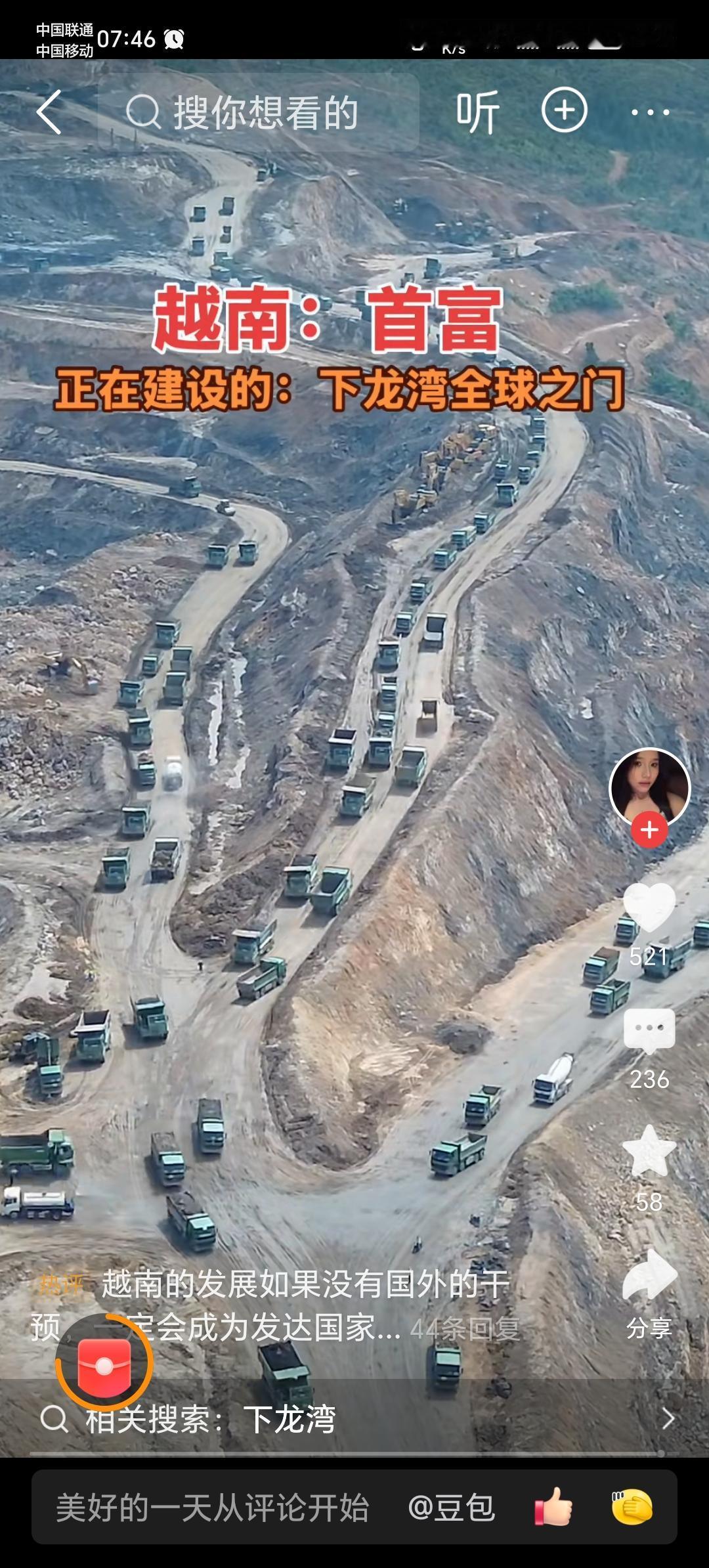 越南开启了大规模的基建，走上了中国的老路，我就知道未来越南人将会吃苦。房地产一定