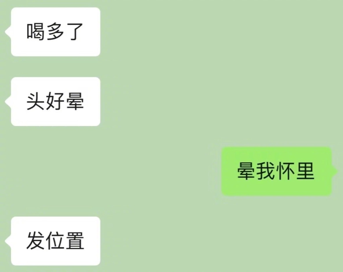 我好像真的很会搞暧昧​​​