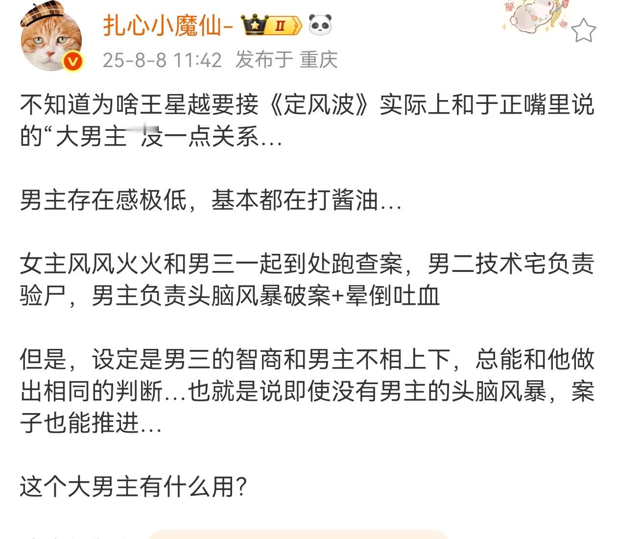 这。。。那咋办，小糊糊想要一番想要搞事业就是没多少选择​​​