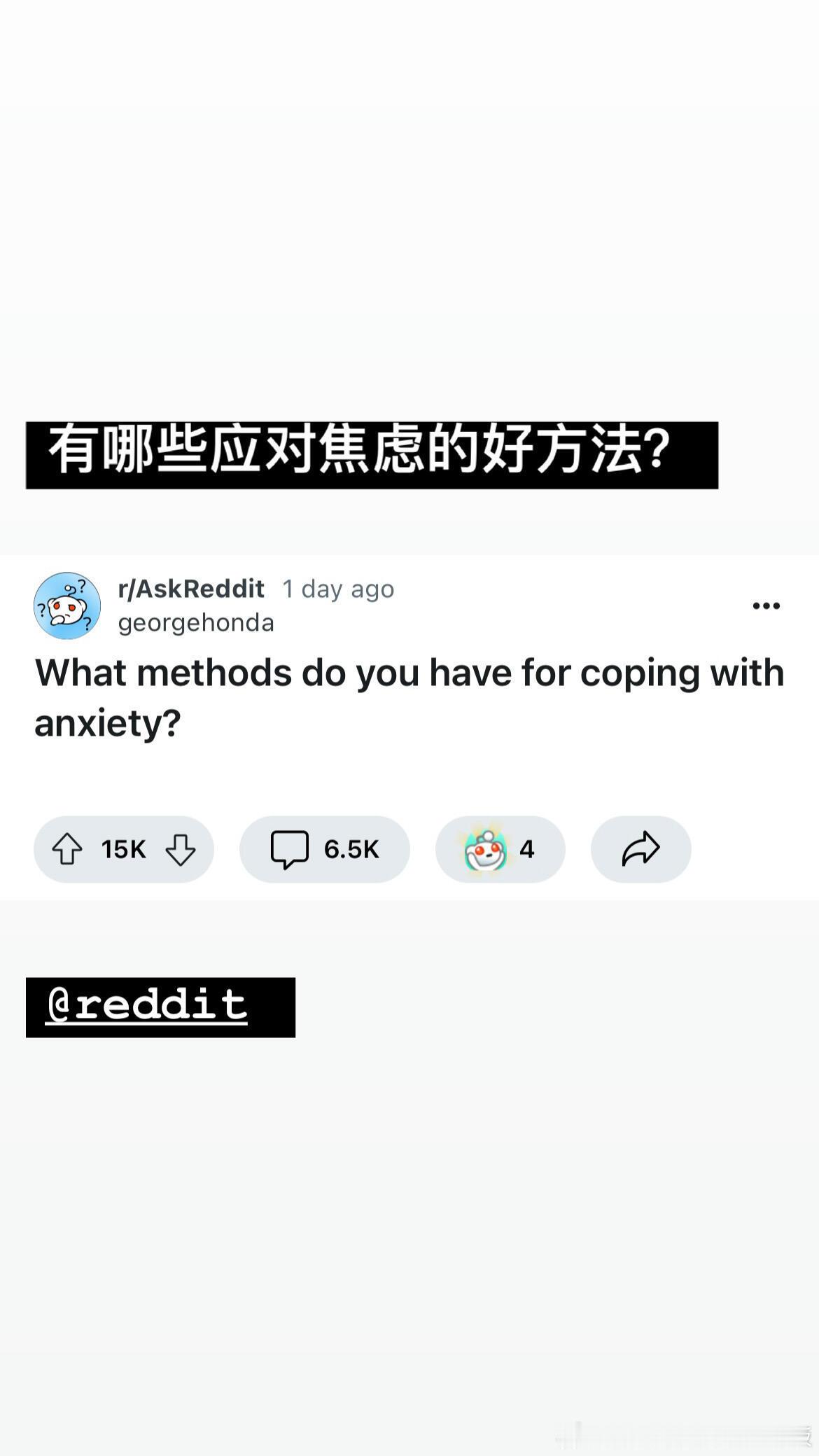 有哪些应对焦虑的好办法