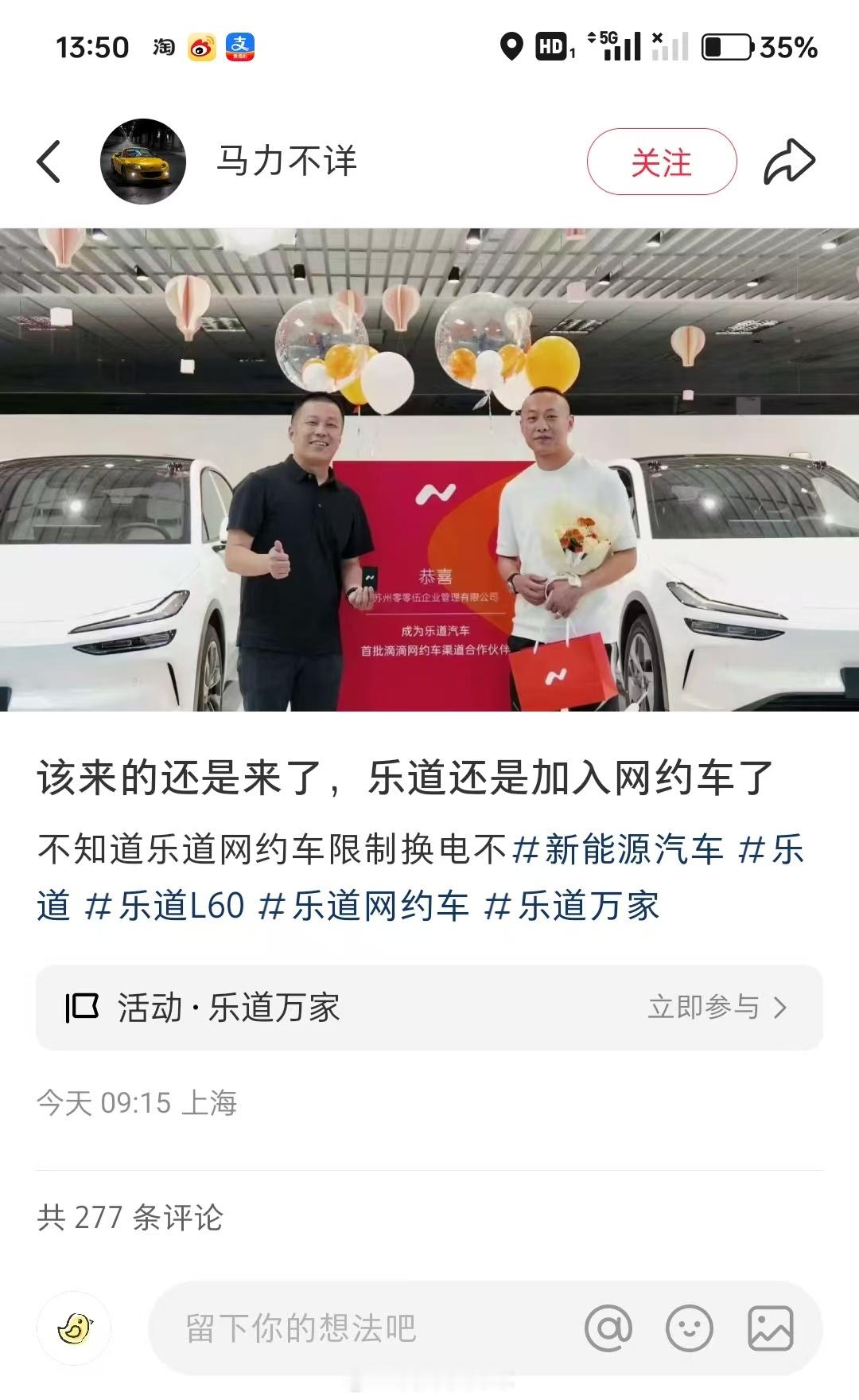 一觉醒来，乐道车主的天塌了[捂脸哭]汽场全开乐道​​​