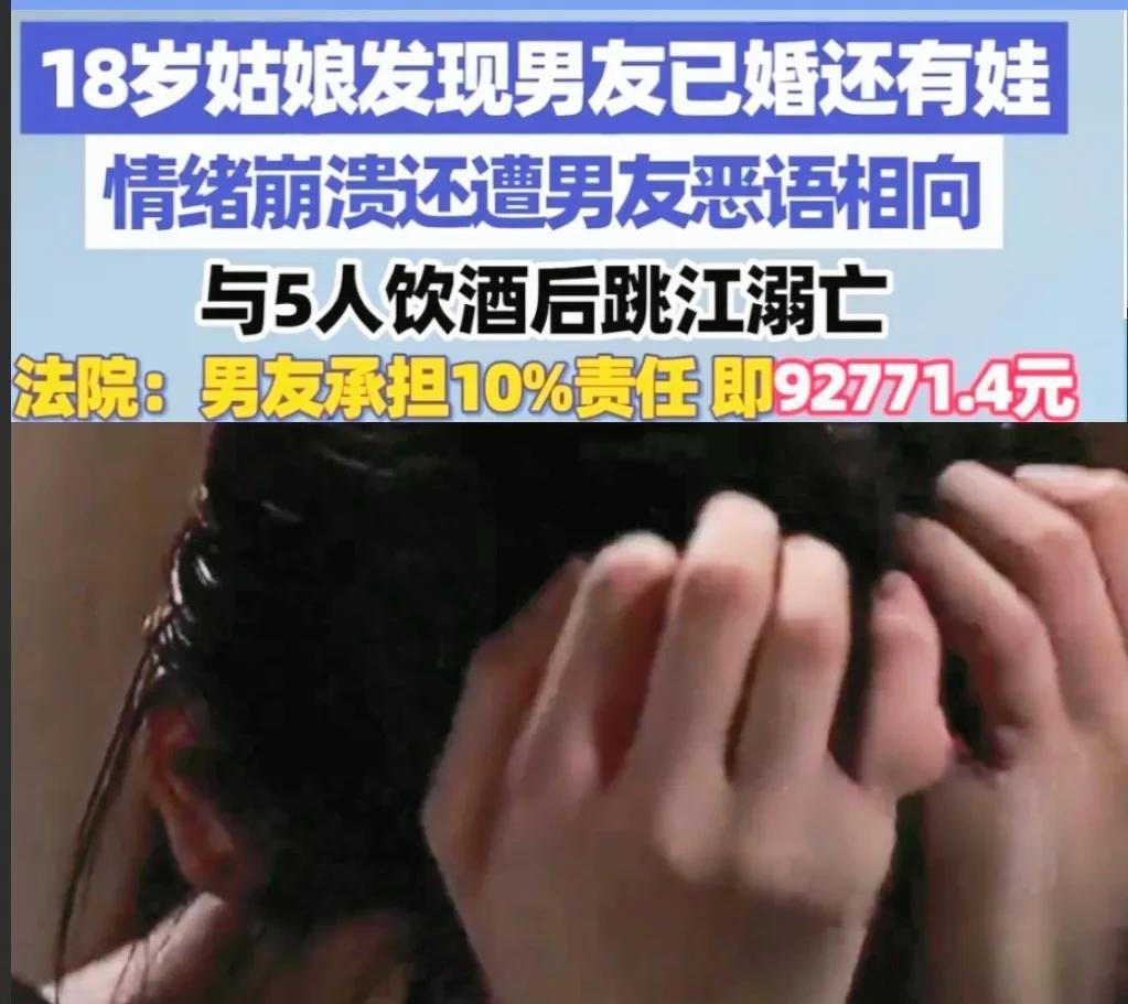 近日，云南有个18岁的女孩，因为和一个男子谈恋爱，结果发现对方已婚有娃，崩溃到不