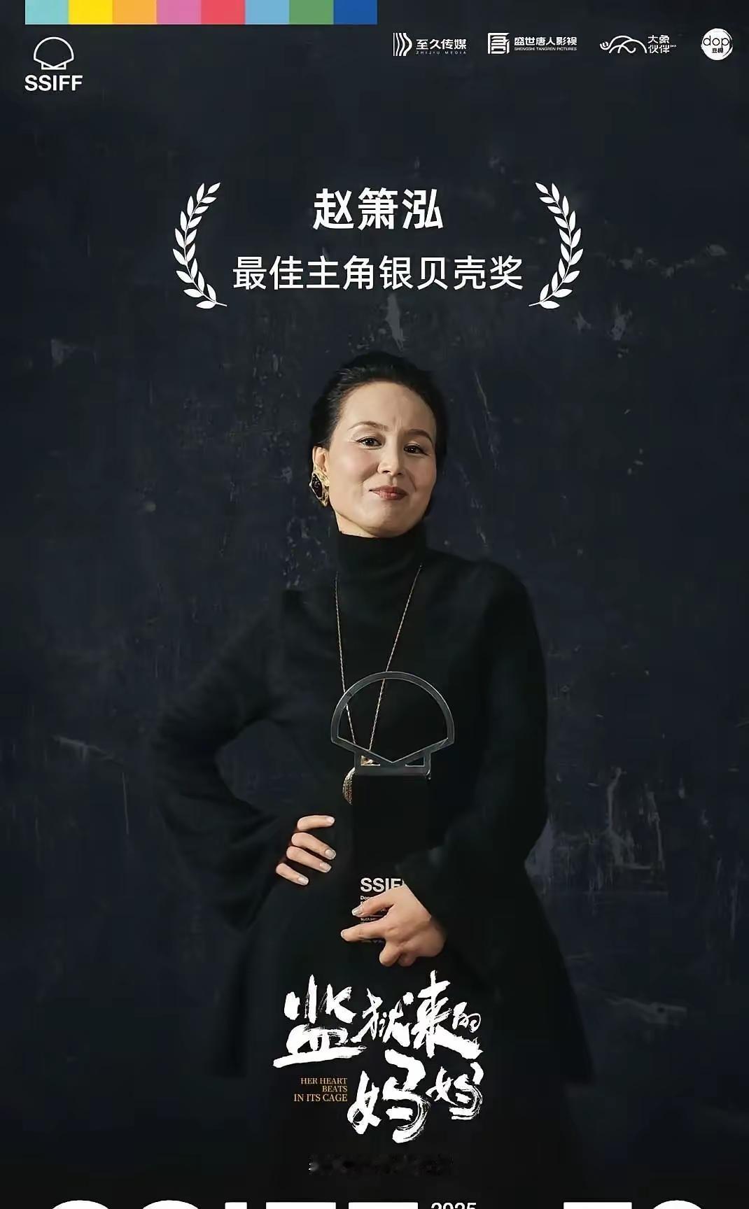 当赵箫泓拿着这个像梦一样的电影奖的时候，她沉浸在无以言表的喜悦里，可能从没想过她