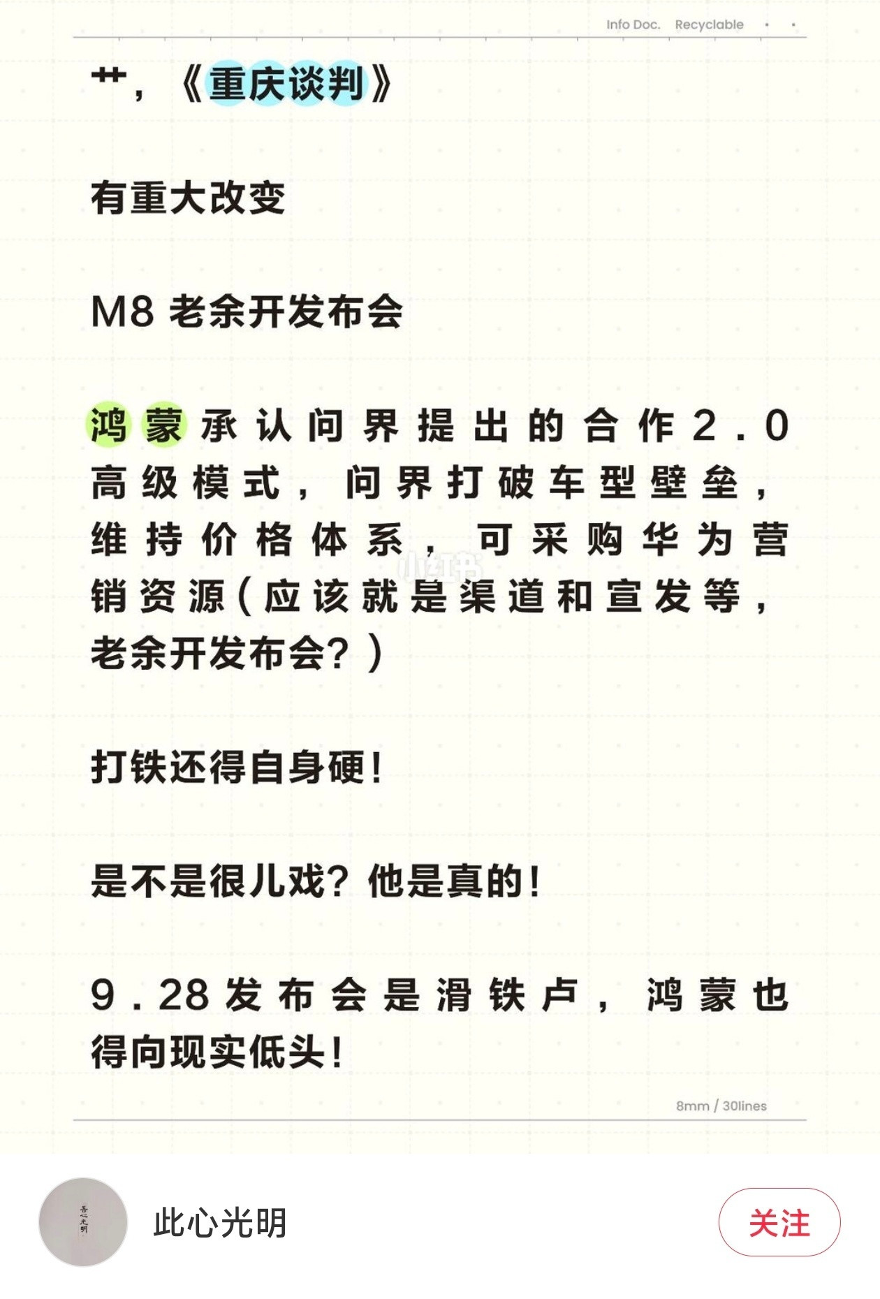 局势对赛力斯挺有利的，问界掌握产品定义主导权，可以自主决定推出轿车、MPV、方盒