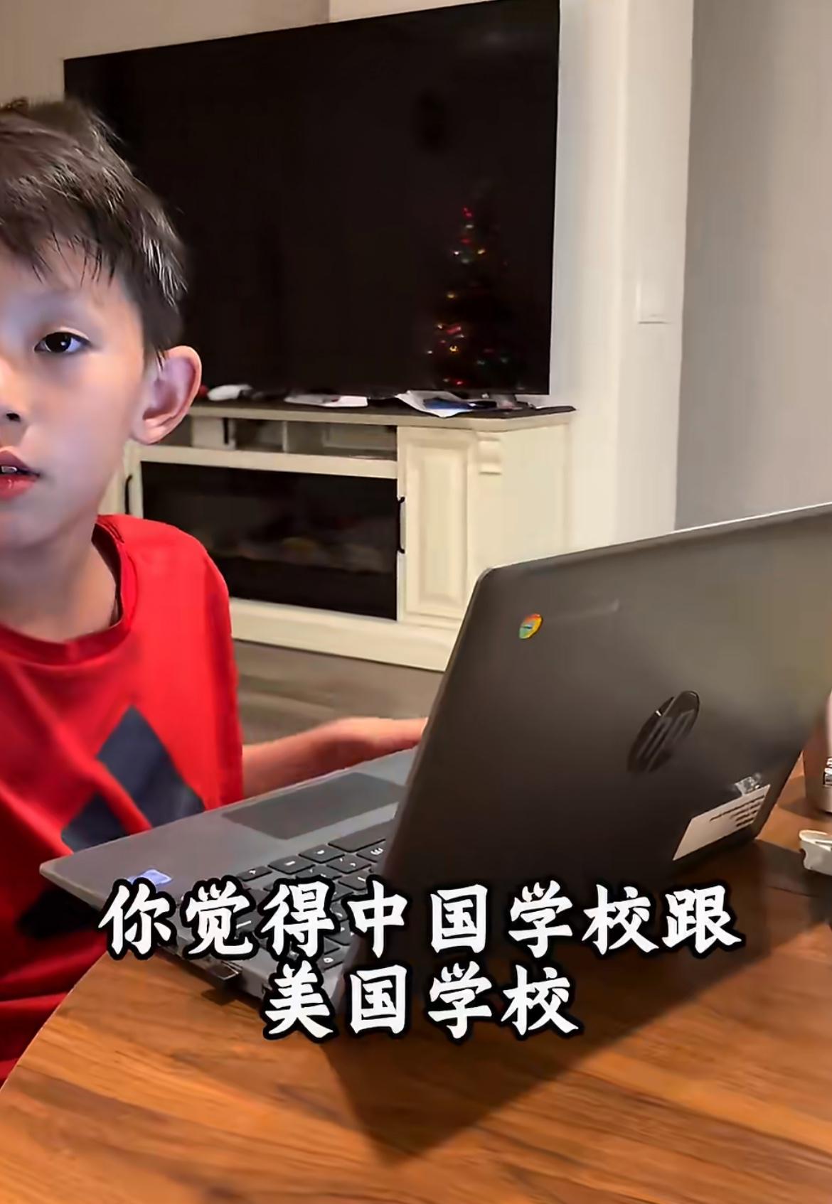 华人小孩对比中美学校的差异，中国学校大部分使用的是纸质作业，老师直接在群里面通知