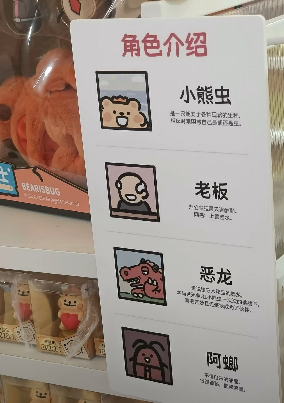 那我就是小熊虫了