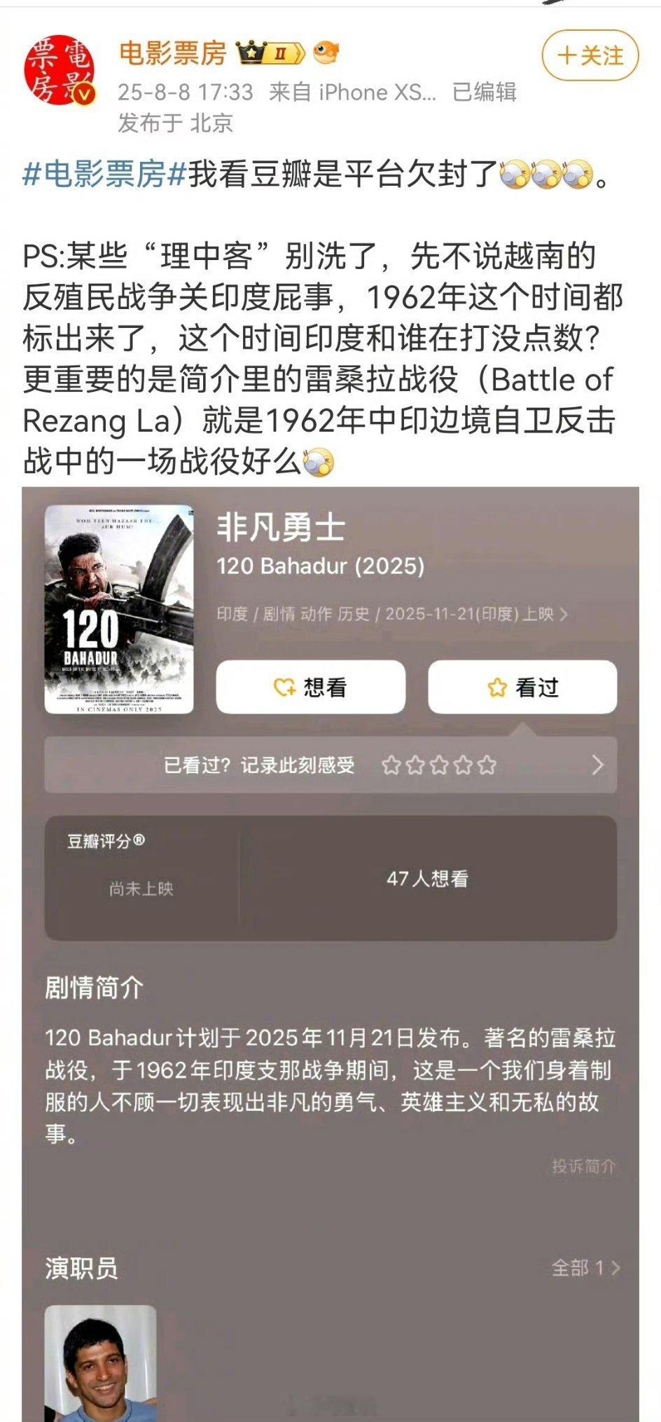什么电影都能评分，只会害了豆瓣你自己。[吃瓜]​​​