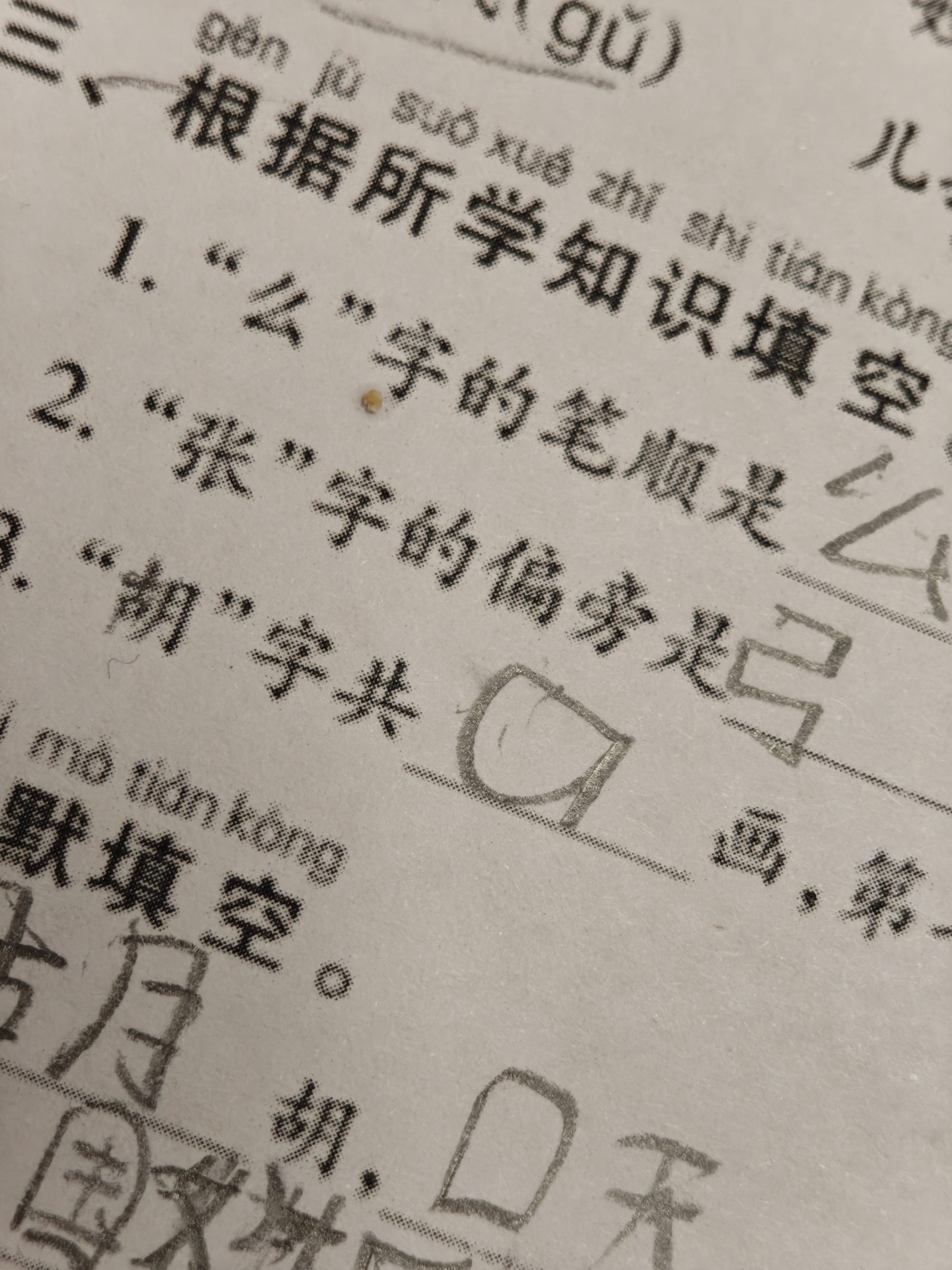 小王写的9我怀疑这个9喝醉多了