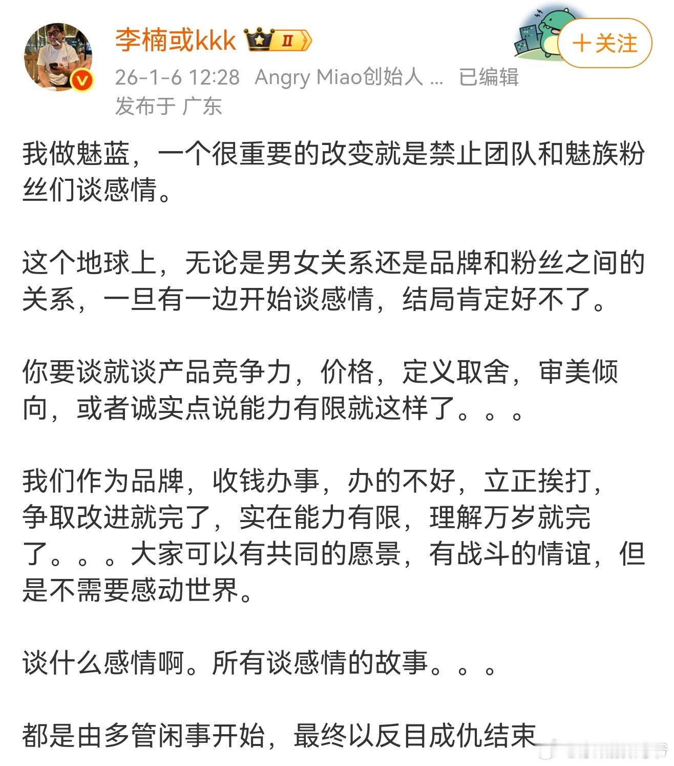 我虽然很反感李楠，但是这个我认同！