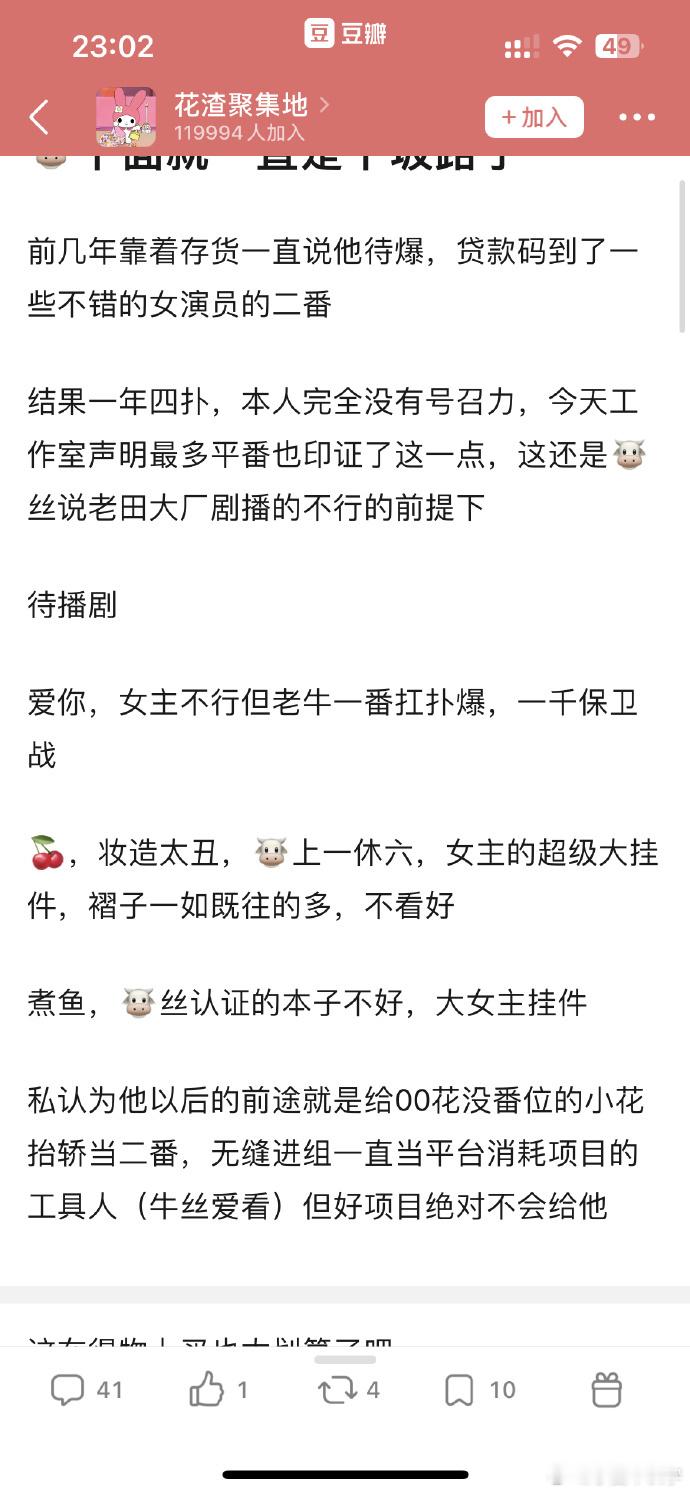 张凌赫近期发展似有波折，热度与资源较之前略显下滑，期待后续能有新转变。​​​