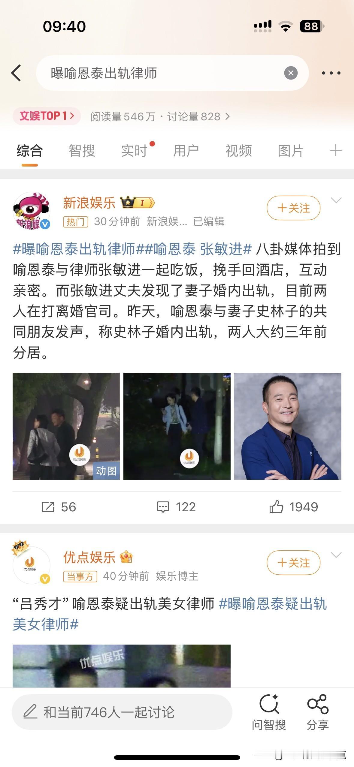 关于吕秀才婚内出轨，我们这些武林外传的粉丝们只能用李大嘴的大嘴来说一句，秀才，你