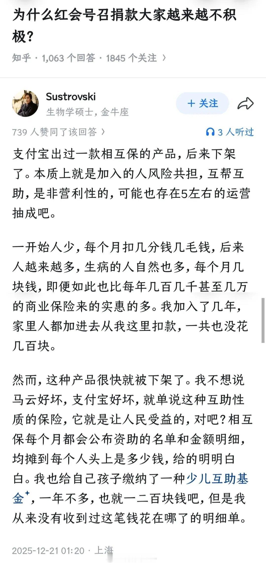 相互宝是用户自己退出导致玩不下去。。。易患病的中老年人持续参加，分摊金额一路涨，