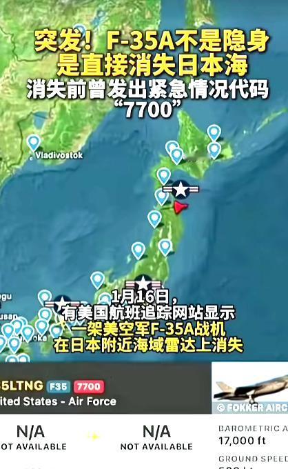 1月16日上午，一则炸裂消息传来：美国号称“全球最先进”的F-35A隐形战机，在