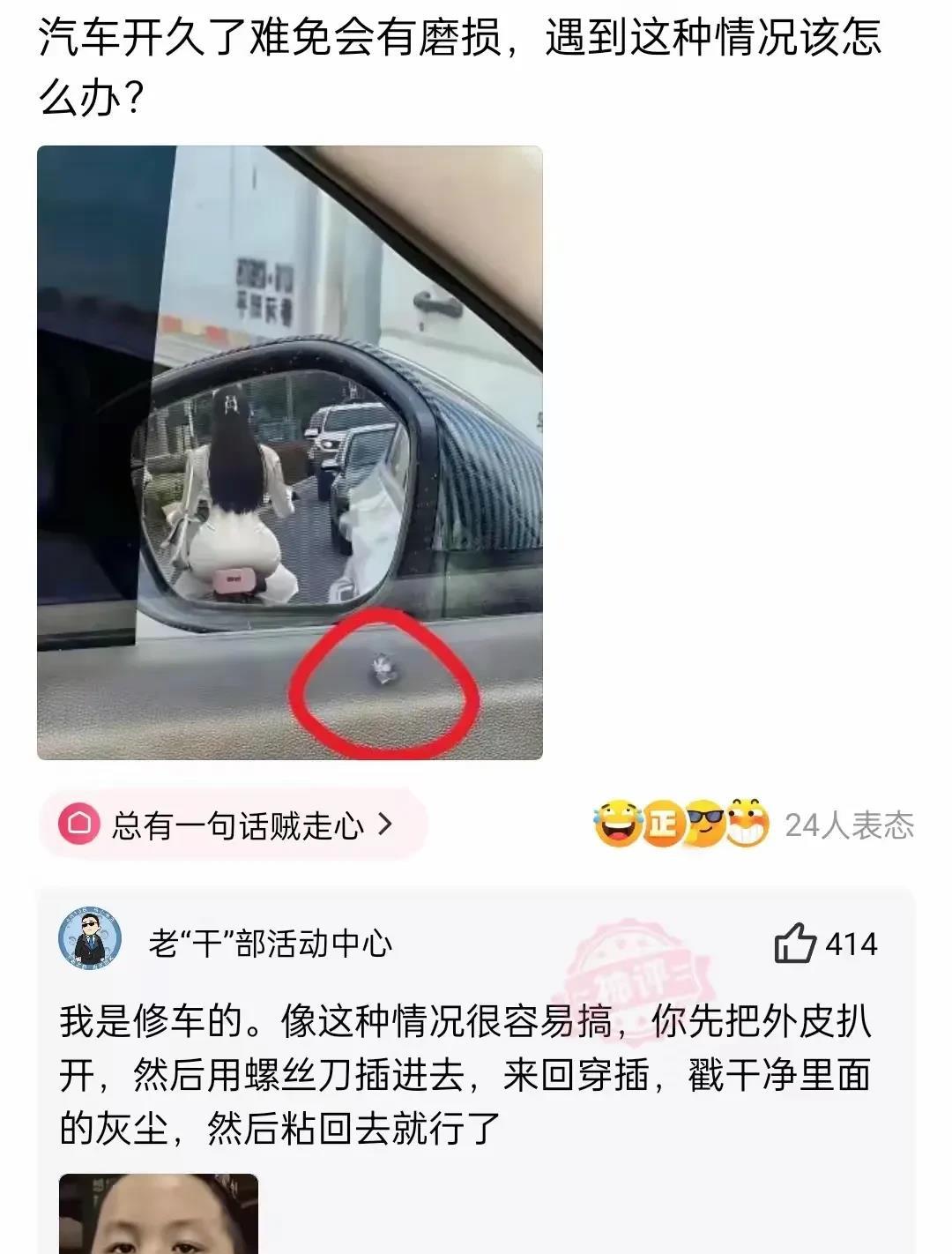 看啥车啊，窗外的风景不美好吗？