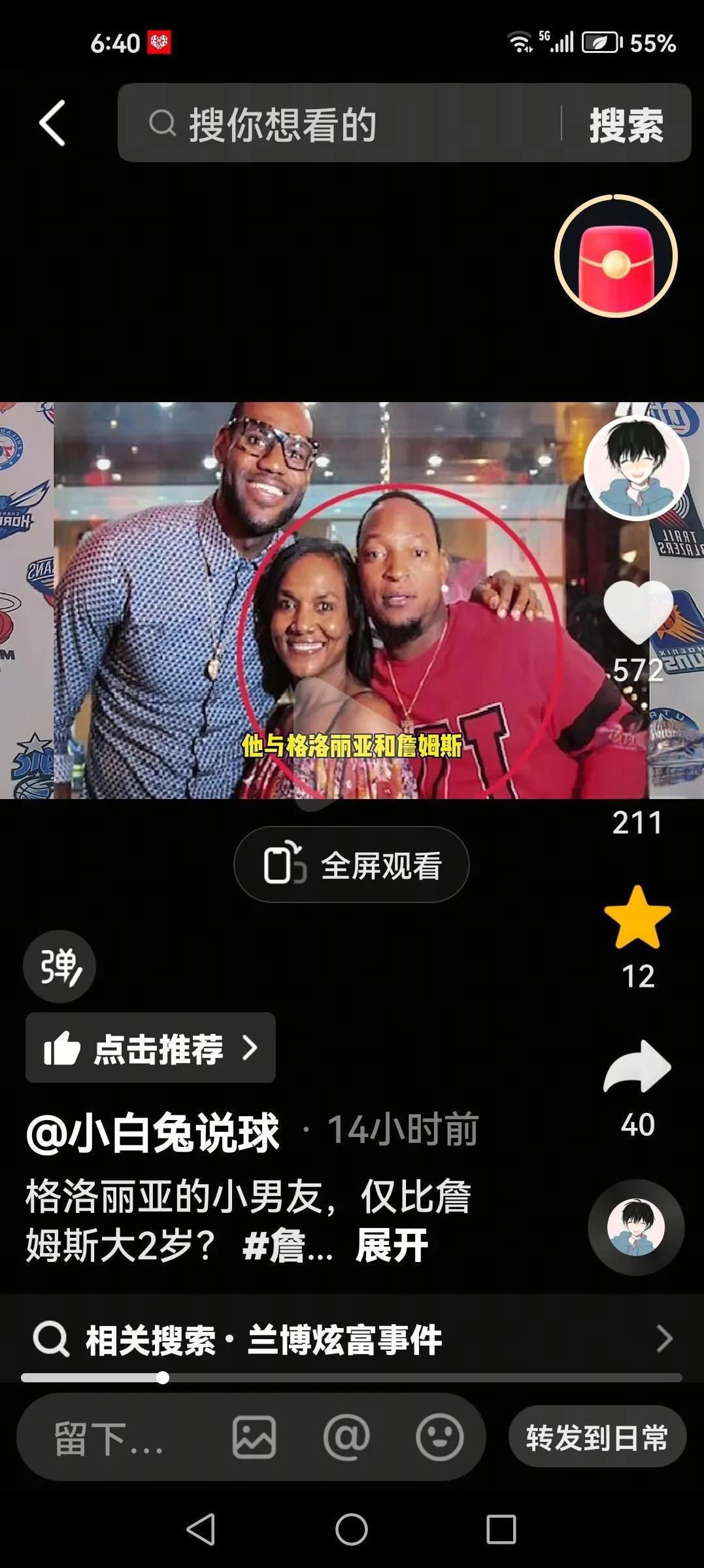 认贼作父，便宜父亲背后插刀！小白兔说球再挖詹姆斯黑历史！詹姆斯去热火队之后，当