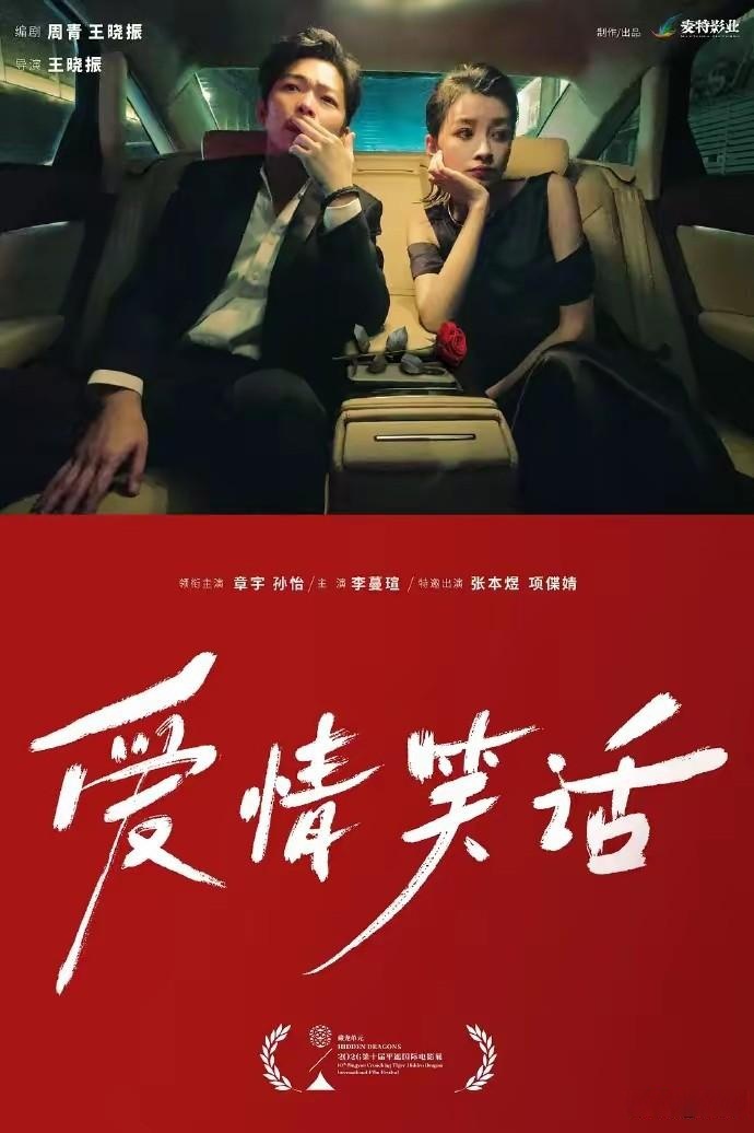 孙怡获平遥影后，这波转型太漂亮了！第十届平遥国际电影展“平遥之夜”荣誉揭晓，孙怡