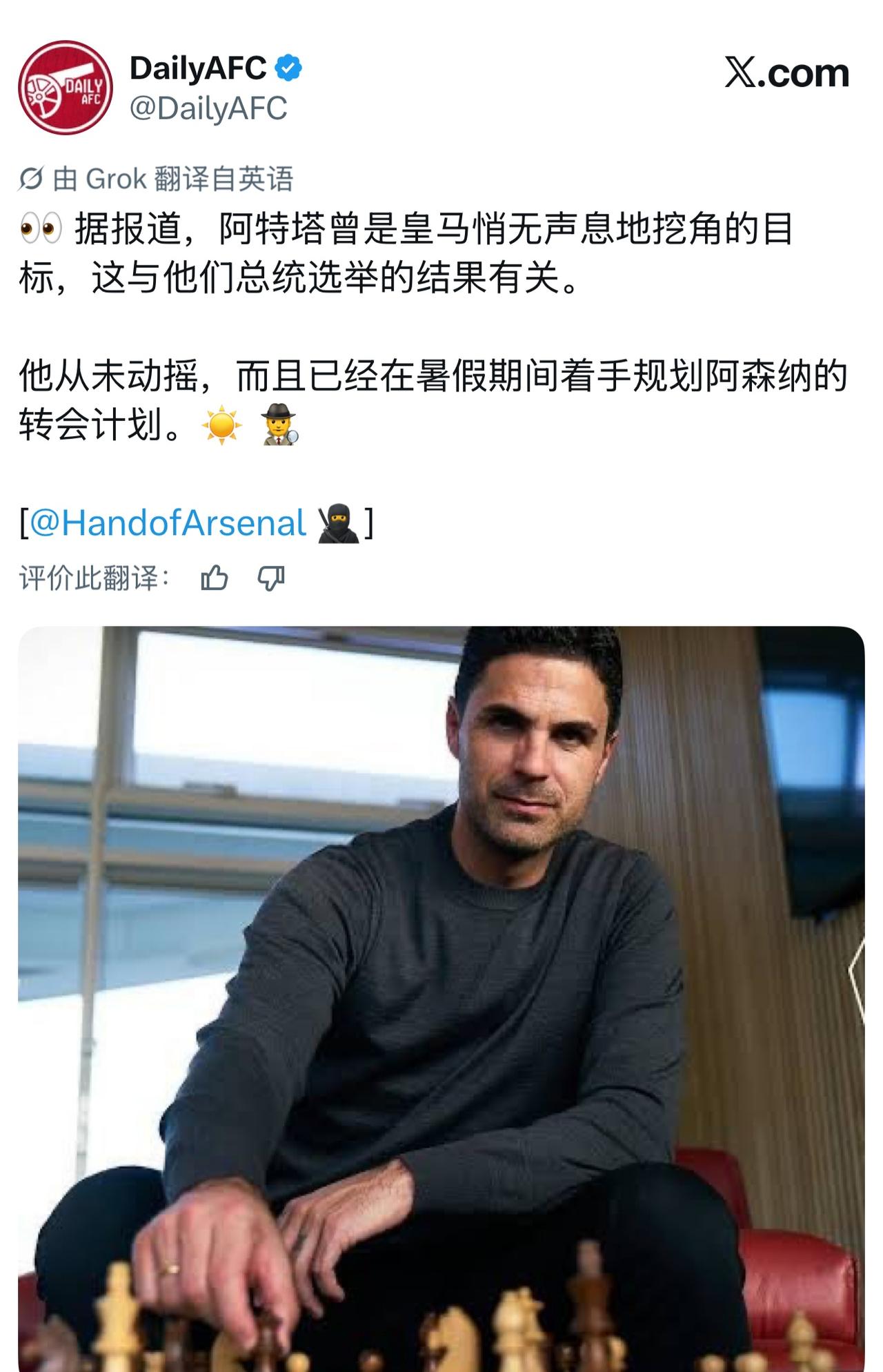 这一代阿森纳非常忠诚，皇马想要阿尔特塔被拒绝！去年皇马最想签的中后卫是萨利巴