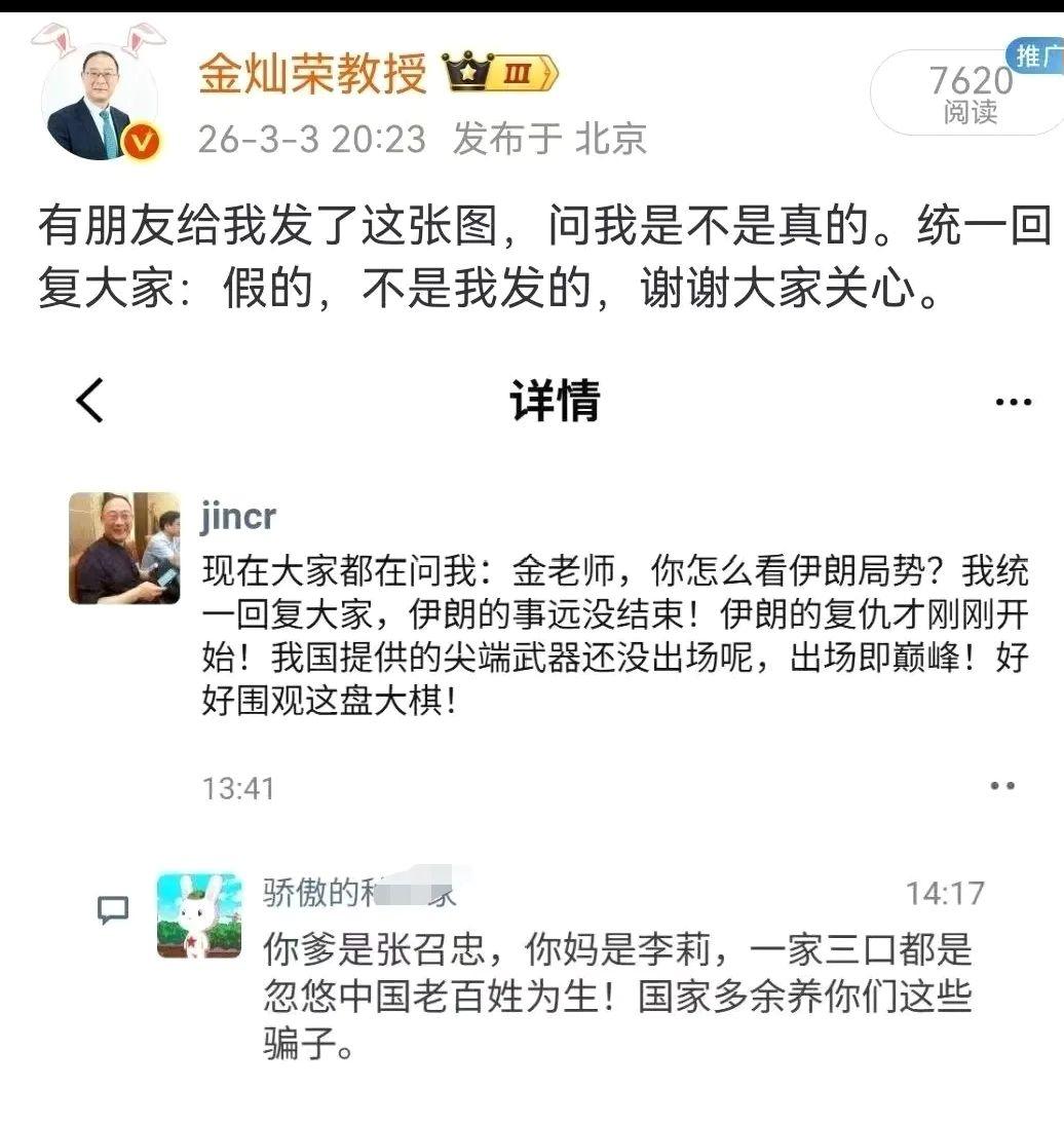 他没有说过这话，假的