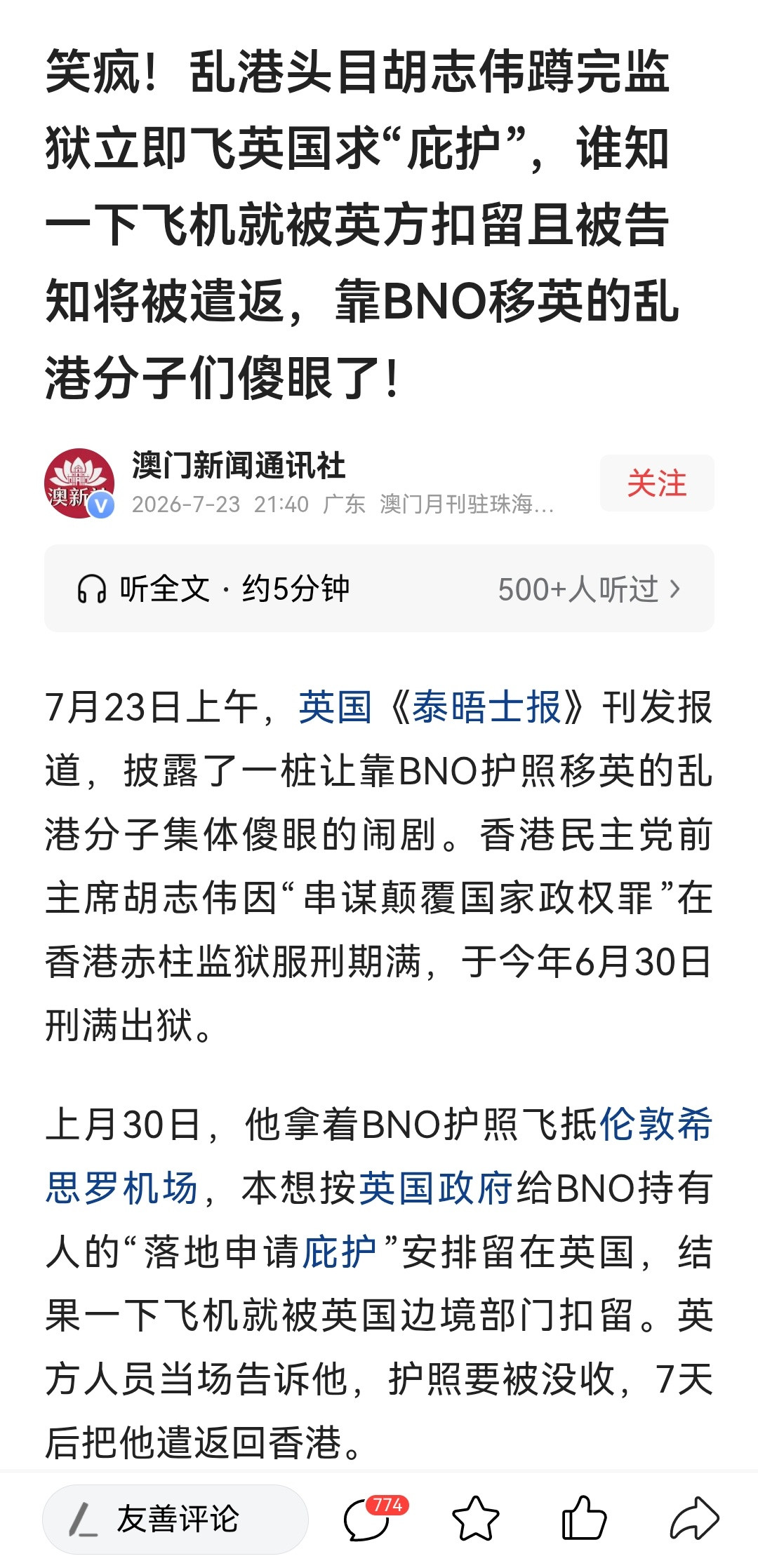 骗庭杖后，出去又挨了真庭杖