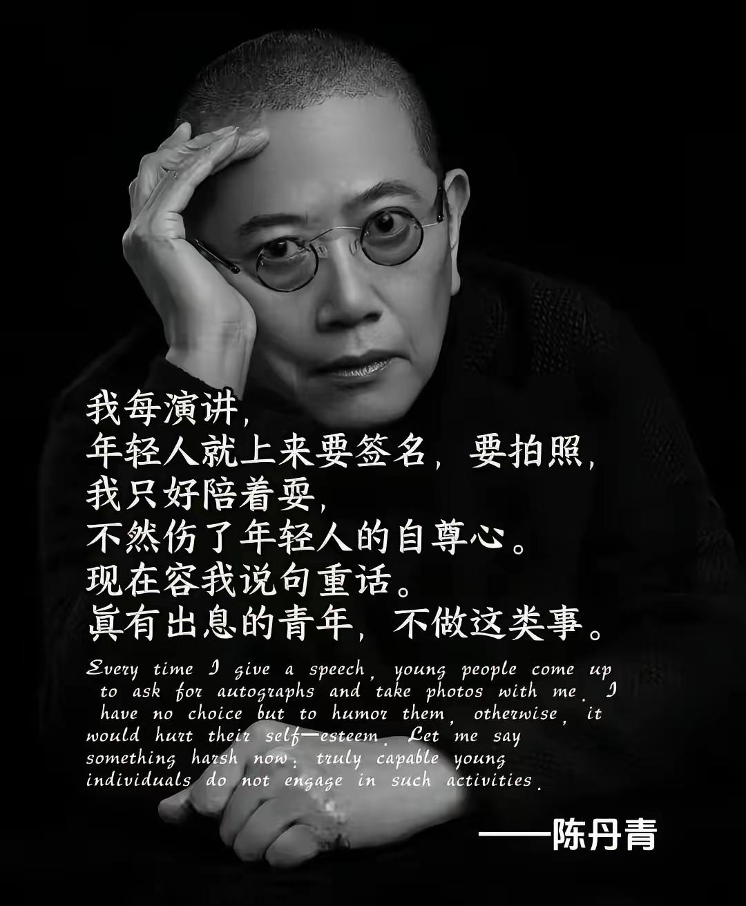 陈丹青这话，要一分为二的看，一方面，对于为国家或世界科技发展做出重大贡献的科学