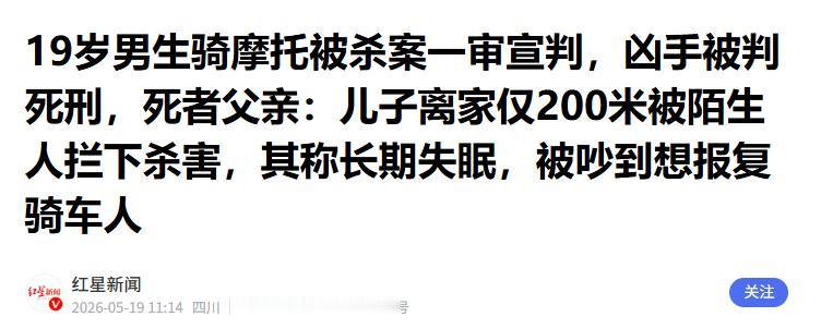 5月19日红星新闻报道，贵州贵阳一名19岁男子凌晨骑摩托外出宵夜时，在小区附近，