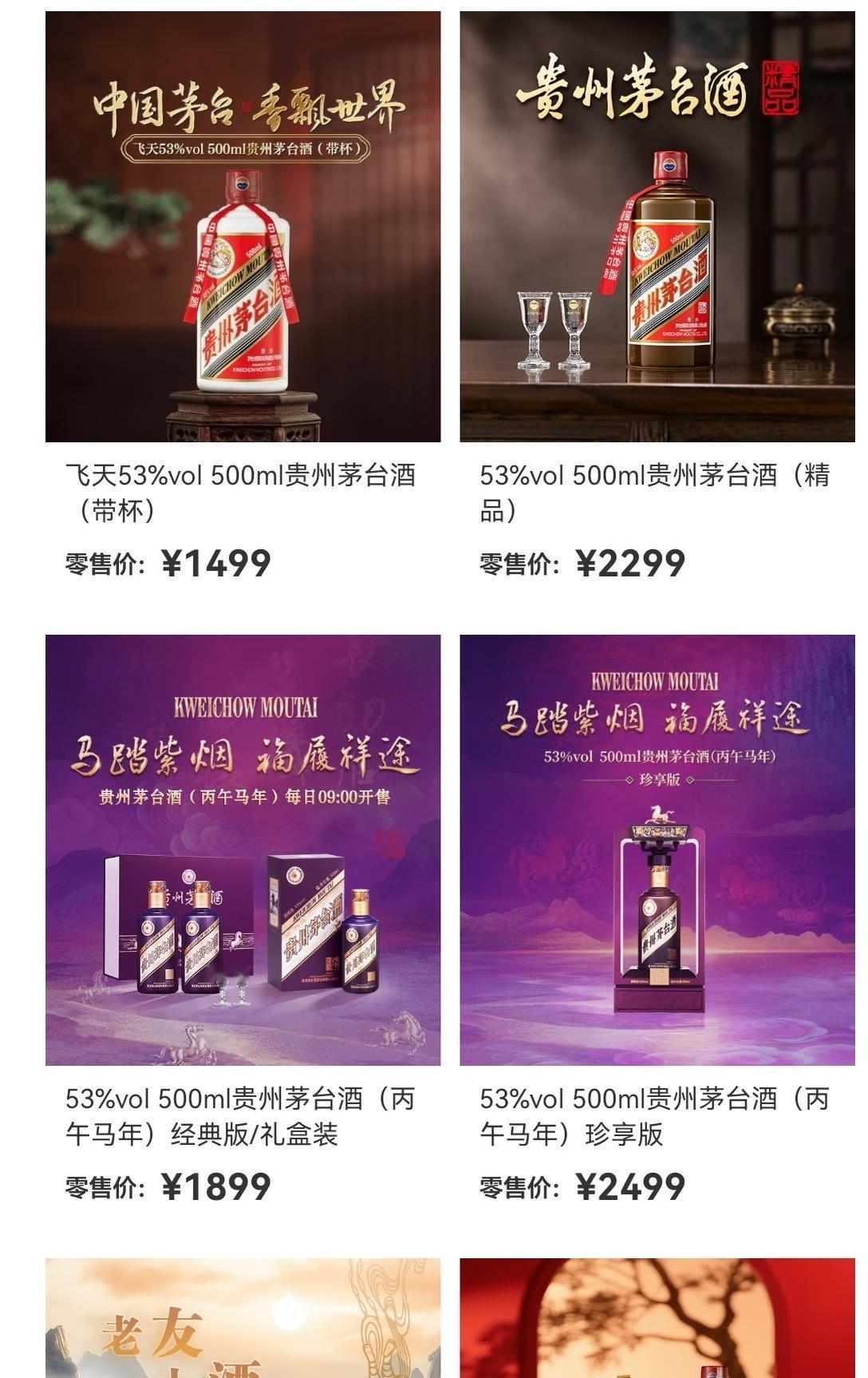 2.26日i茅台放量减缓i茅台各系列产品已经不怎么放货了，连续抢茅台两个月