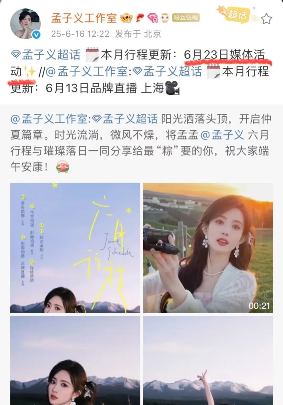 李昀锐缺席《尚公主》官宣6月23日腾讯招商大会将正式官宣电视剧《尚公主》