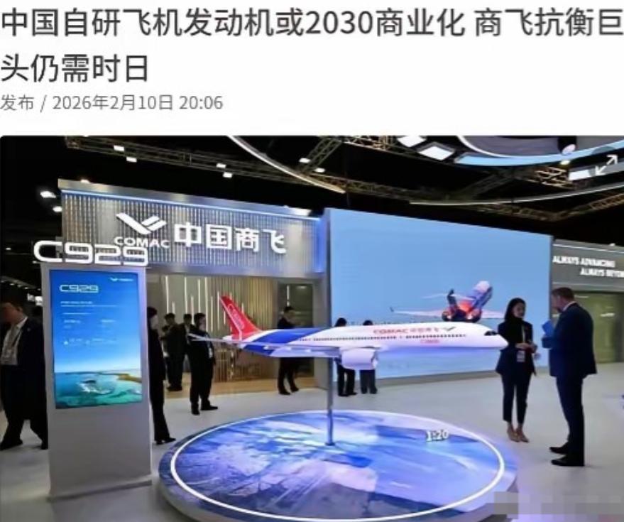 外媒表示，在美国的反制下，中国C919大飞机去年仅交付15架！2月10日，联合早